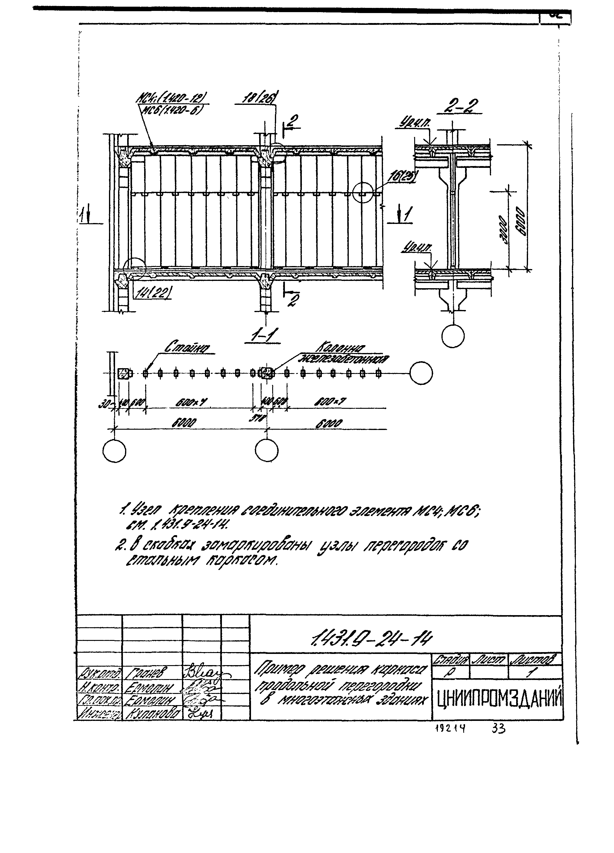 Серия 1.431.9-24