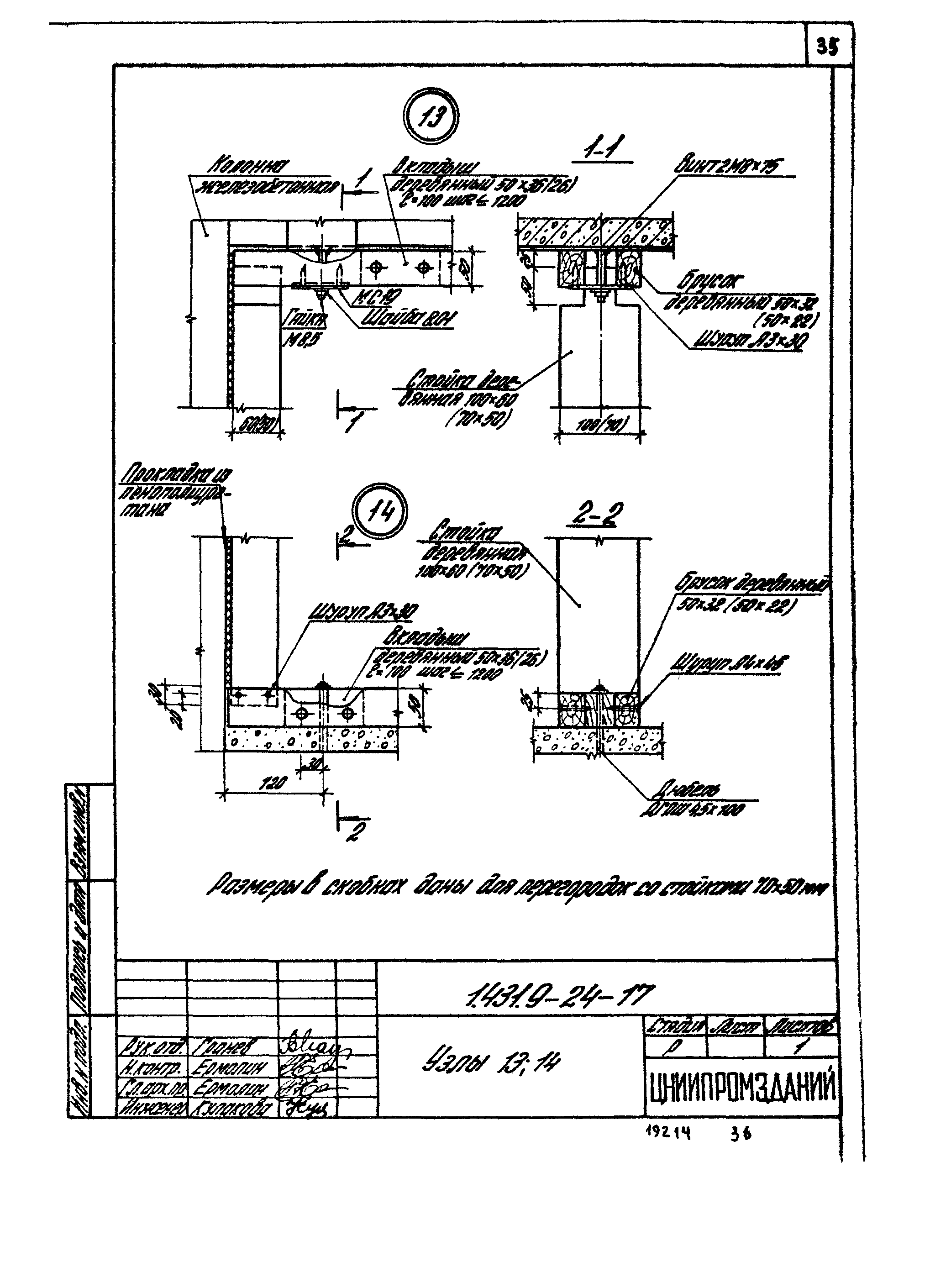 Серия 1.431.9-24