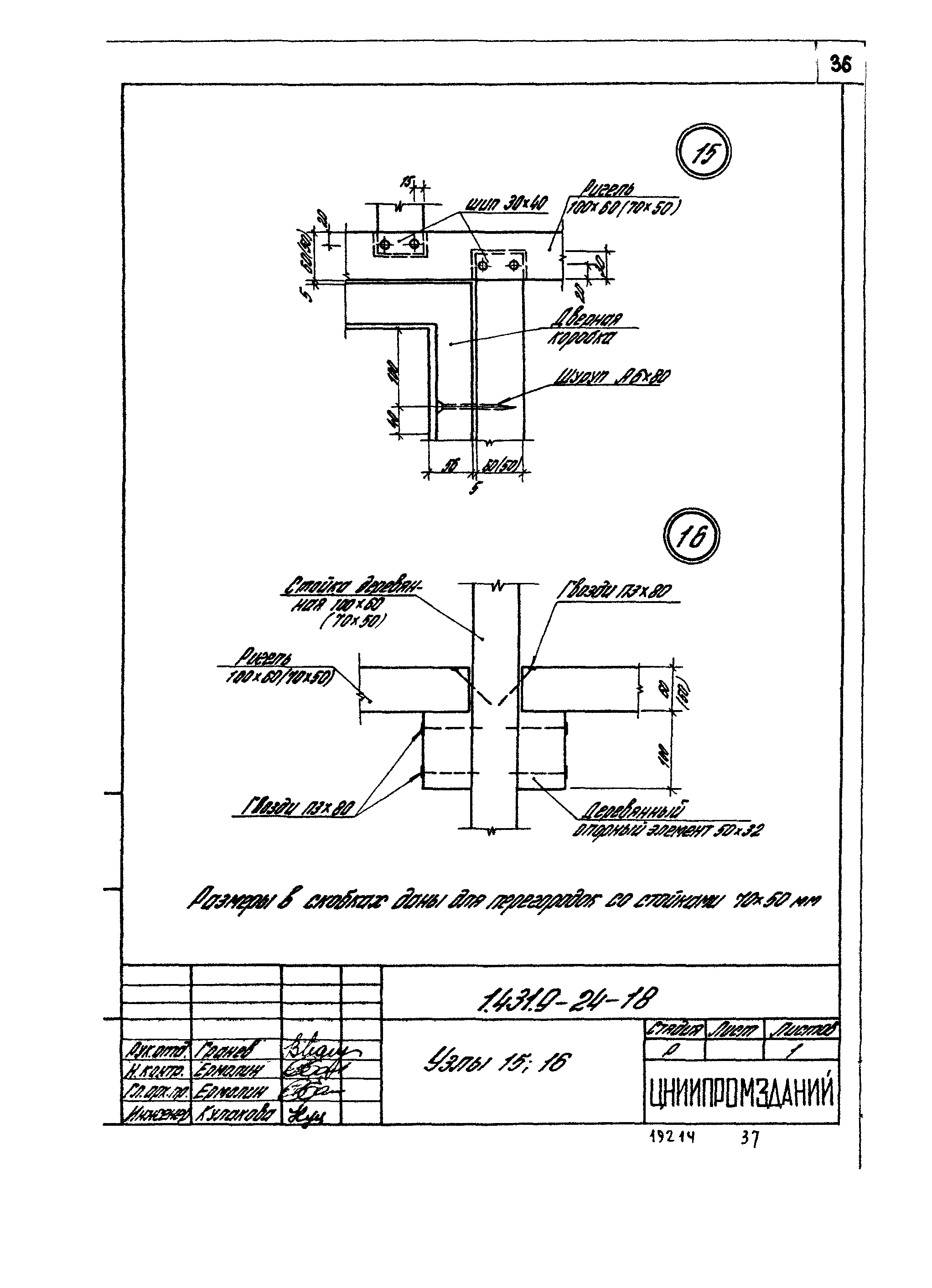 Серия 1.431.9-24