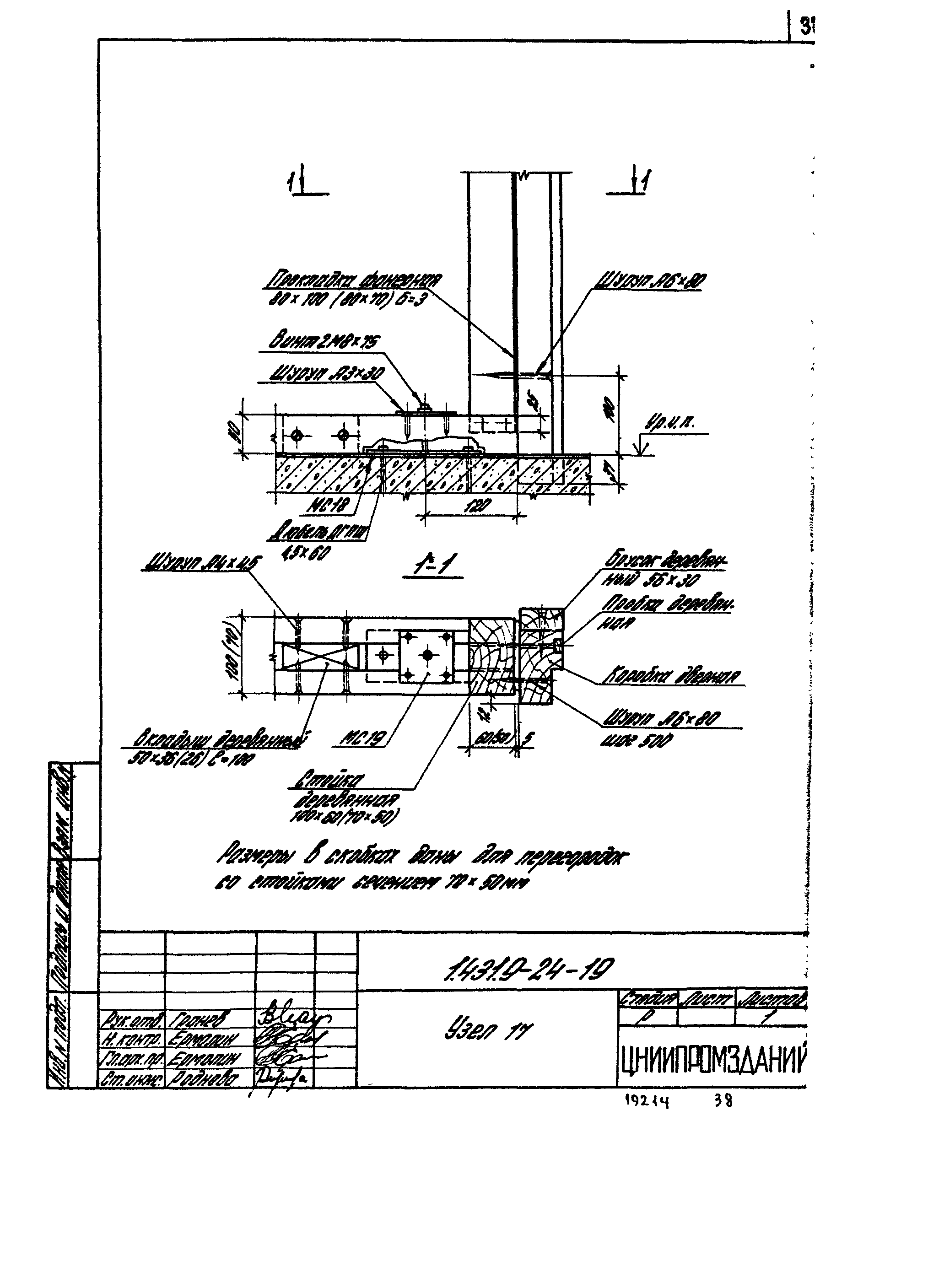 Серия 1.431.9-24