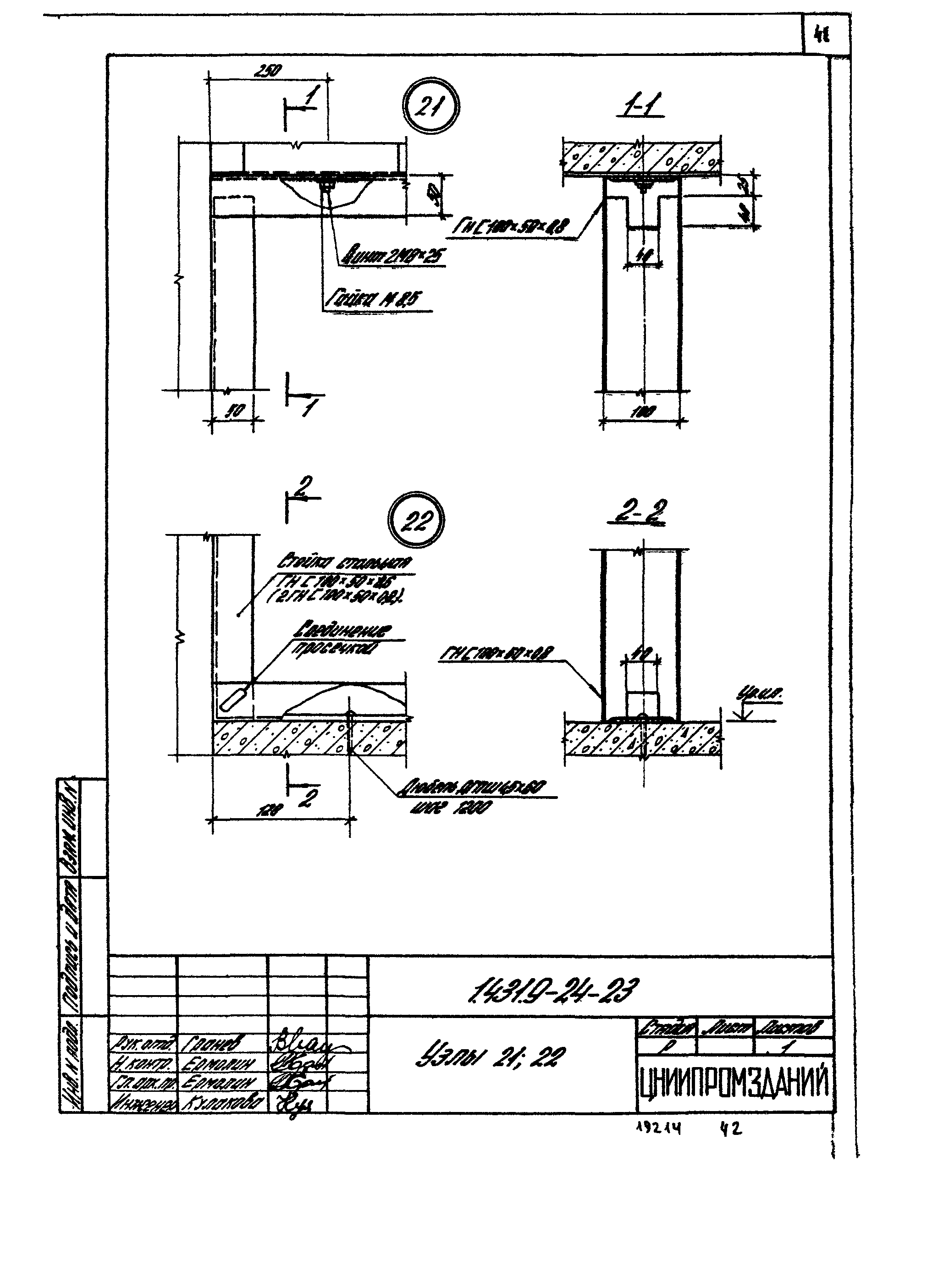 Серия 1.431.9-24