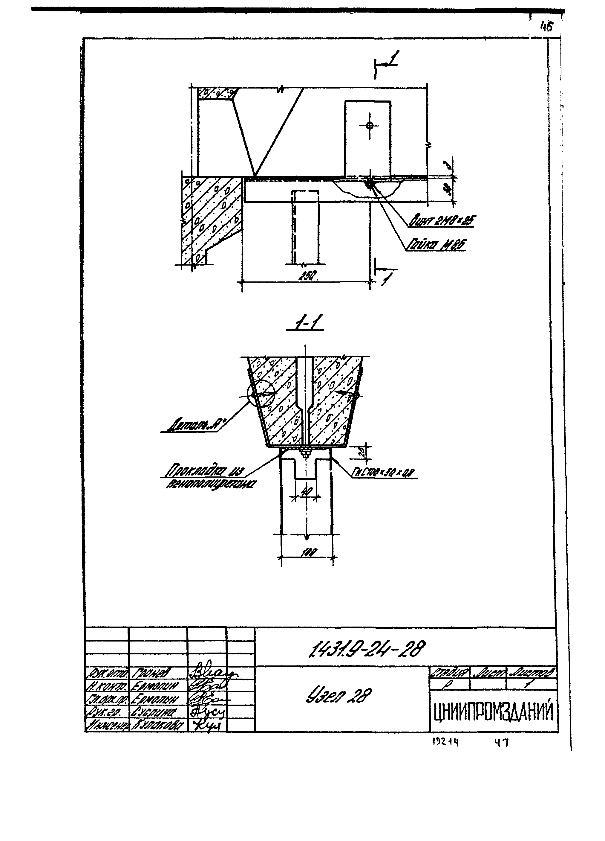 Серия 1.431.9-24