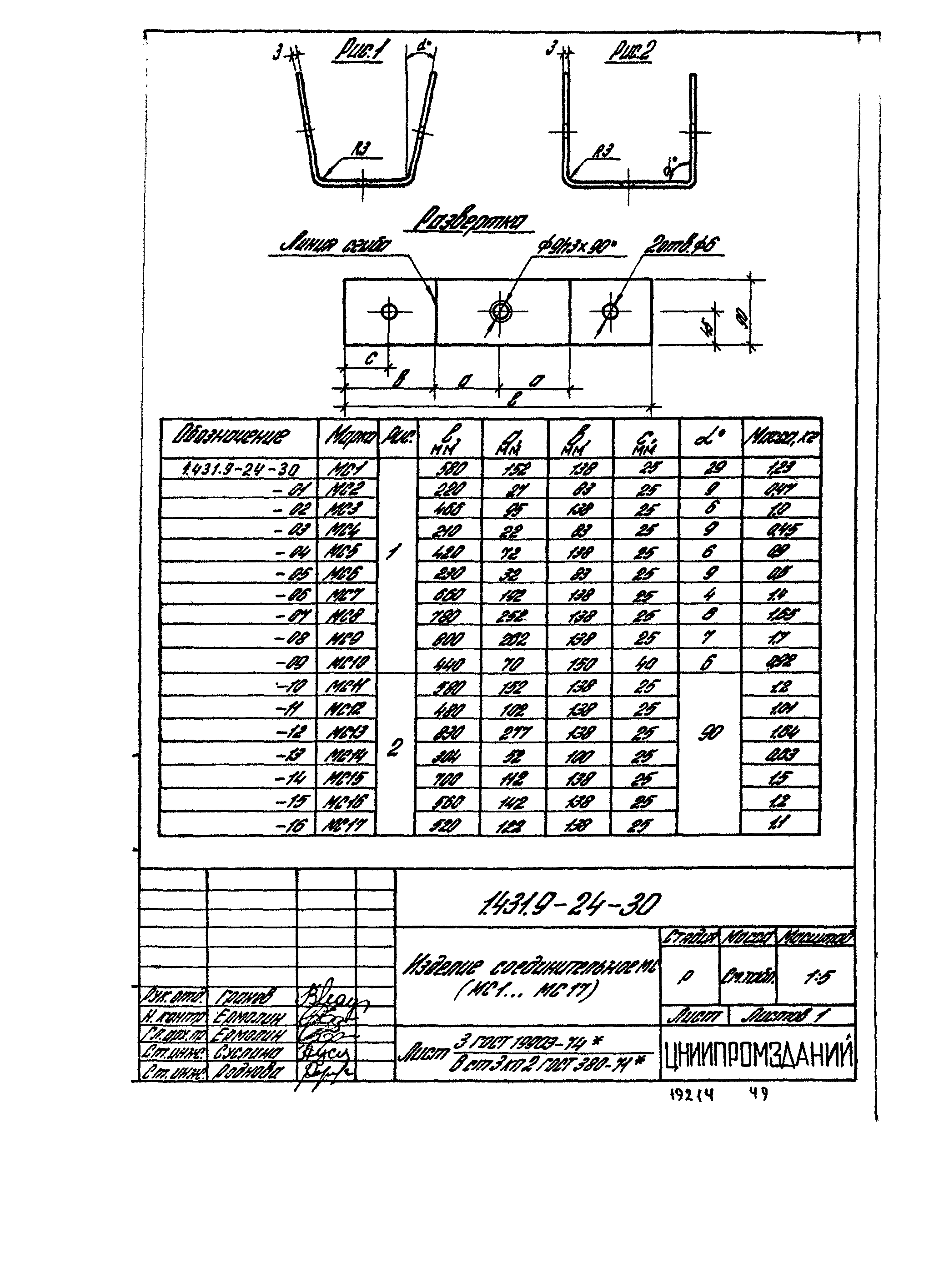 Серия 1.431.9-24