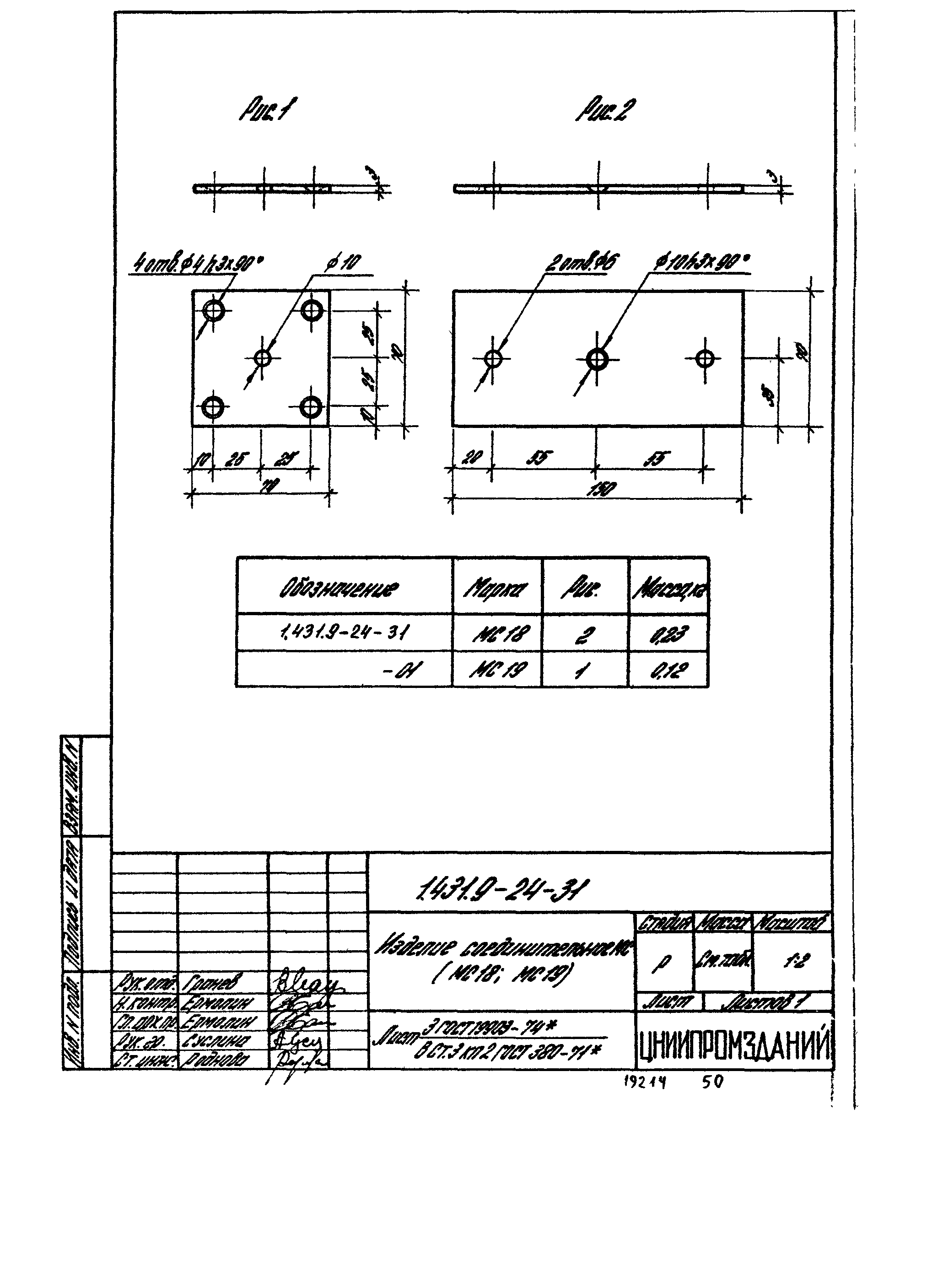 Серия 1.431.9-24