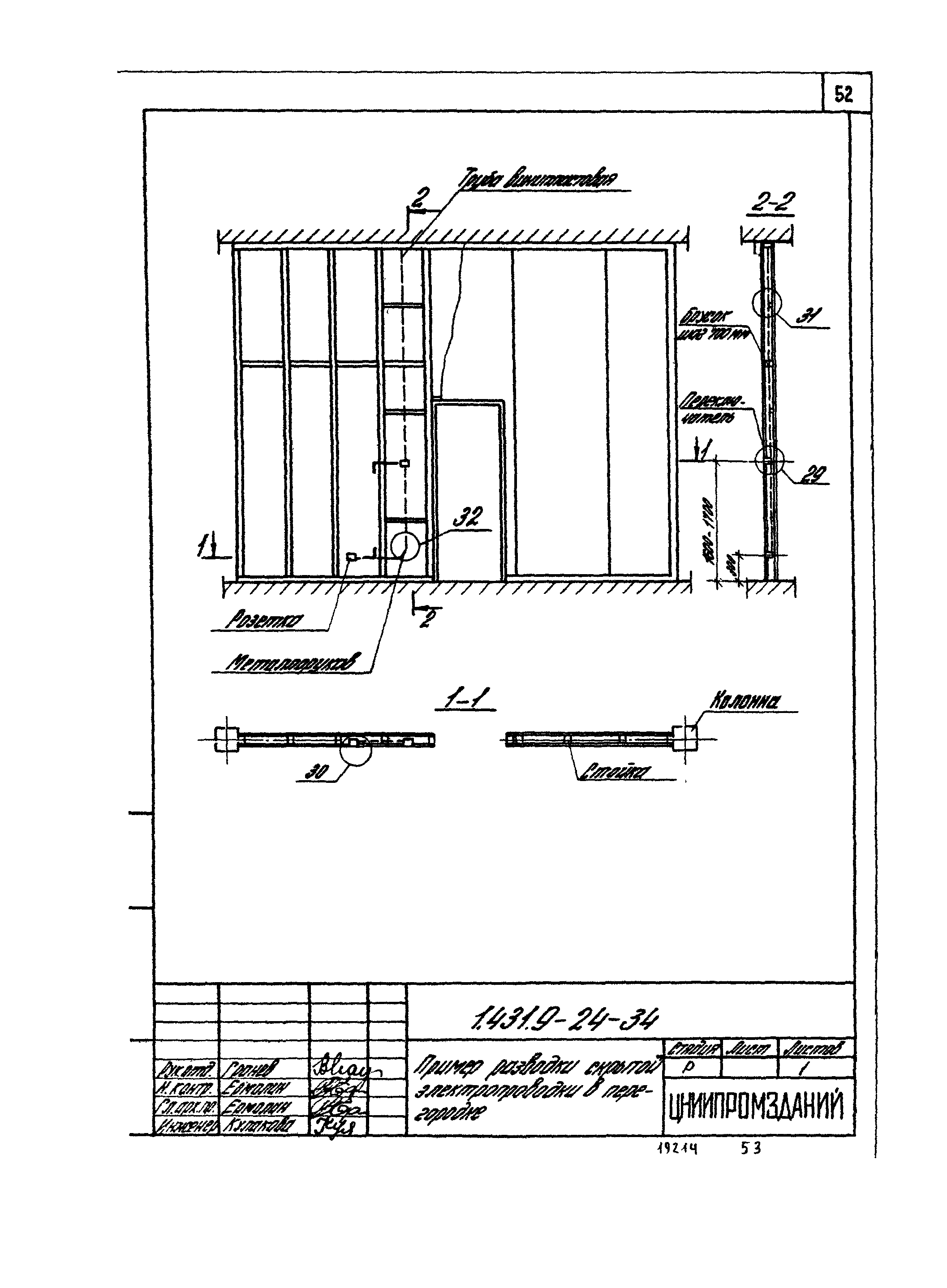 Серия 1.431.9-24