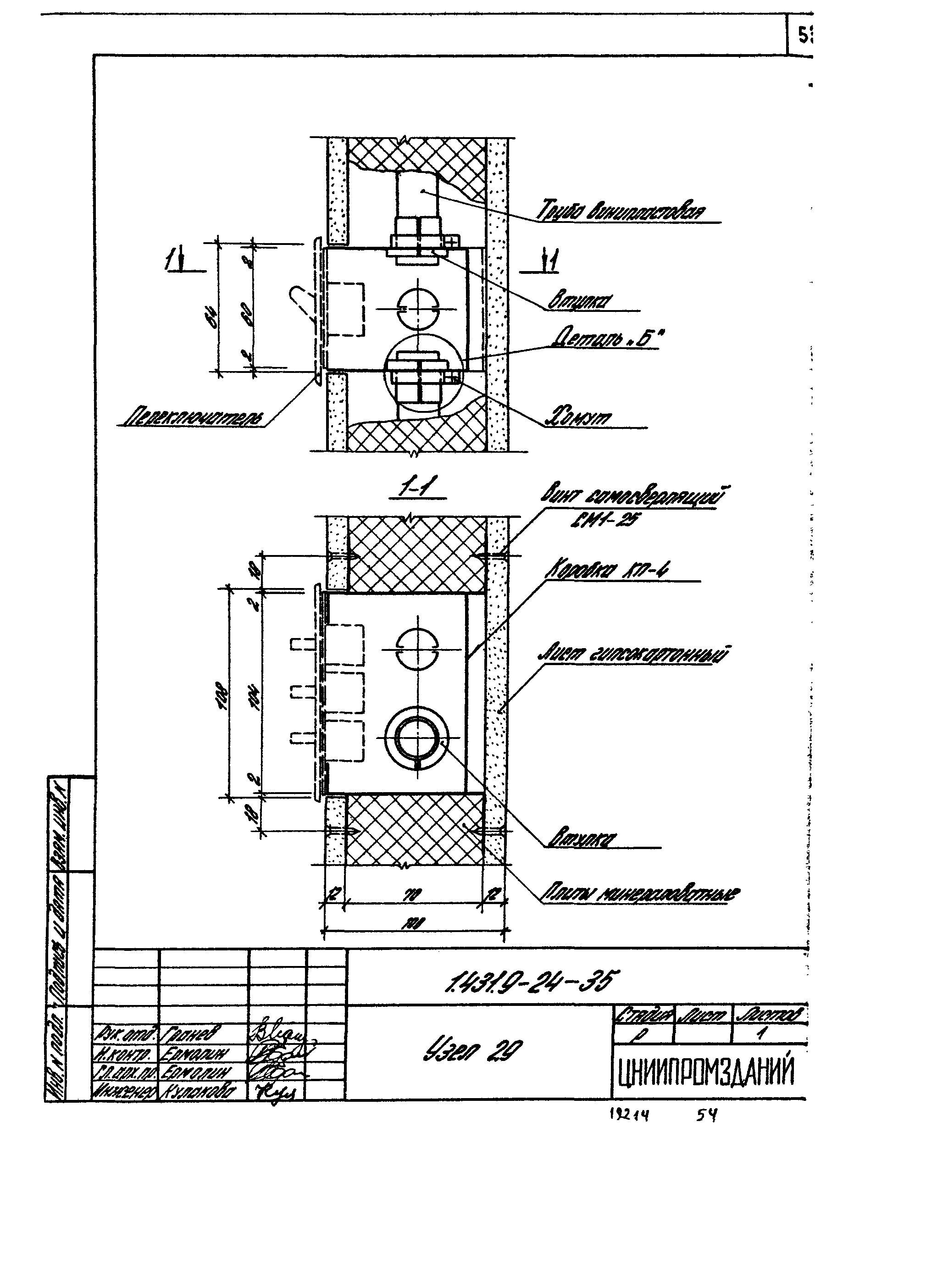 Серия 1.431.9-24