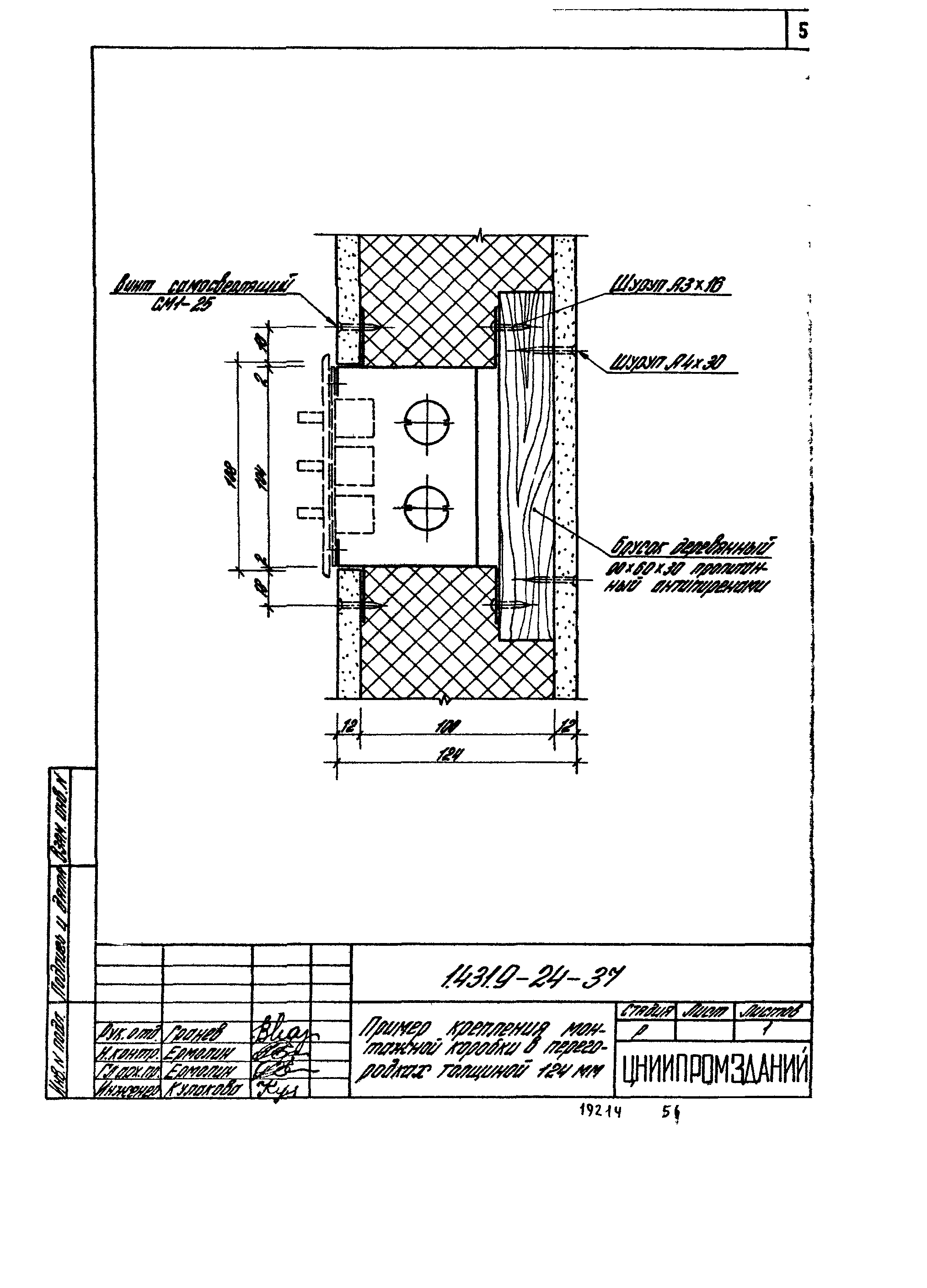 Серия 1.431.9-24