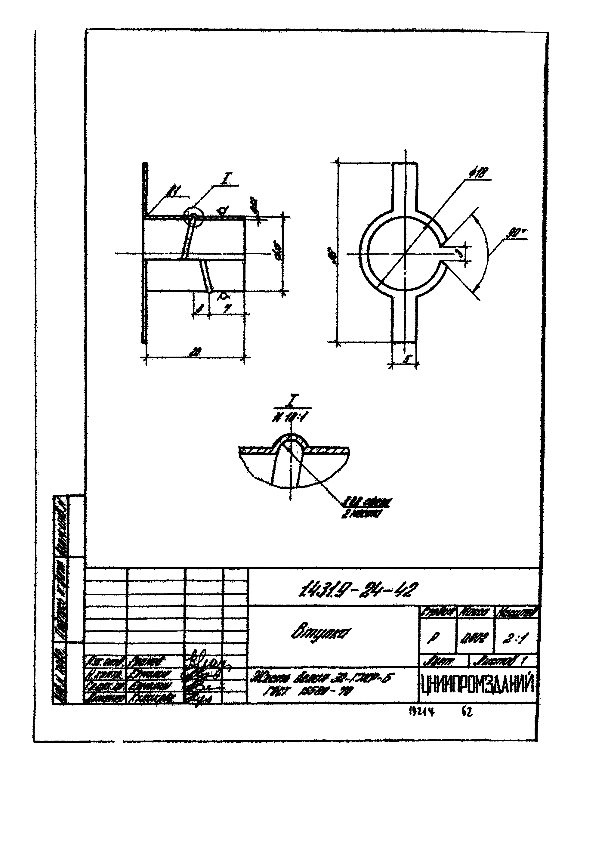 Серия 1.431.9-24