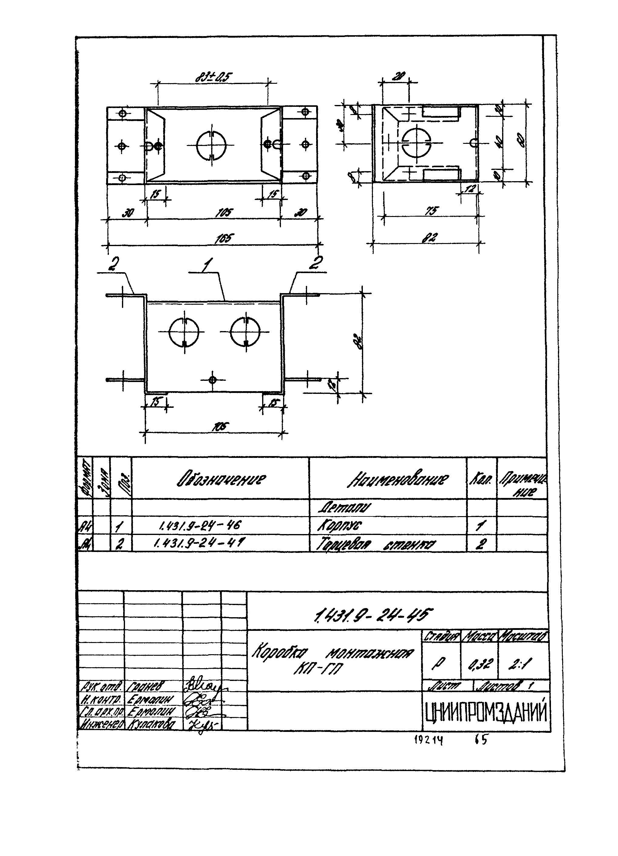 Серия 1.431.9-24