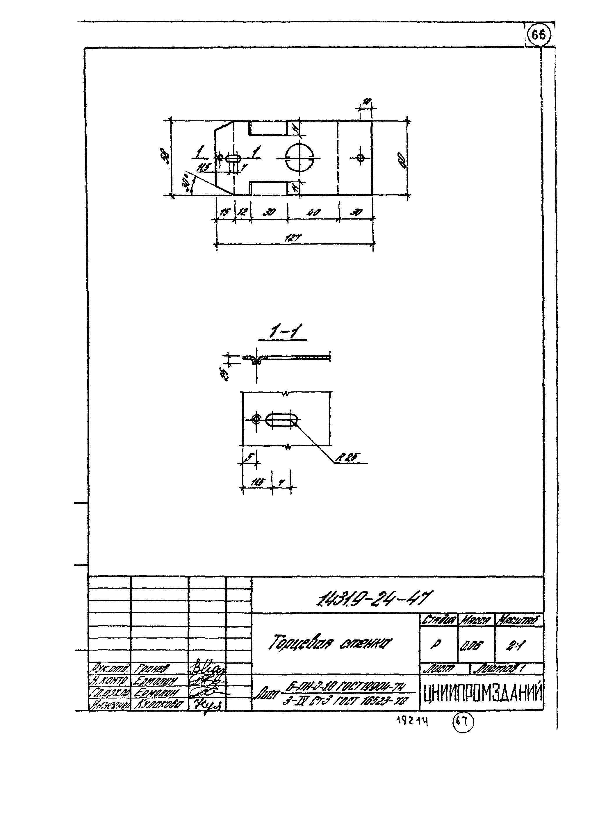 Серия 1.431.9-24