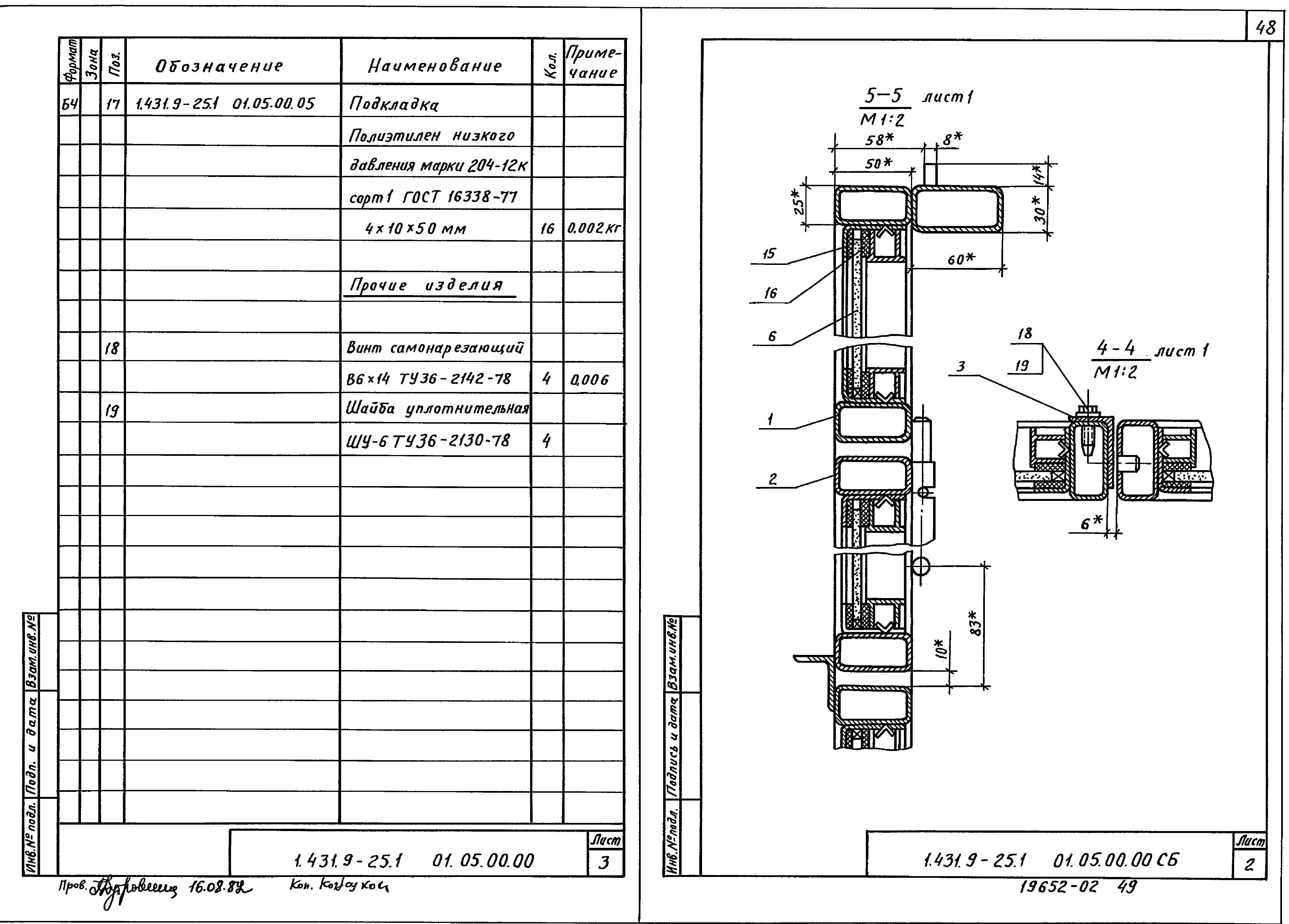 Серия 1.431.9-25