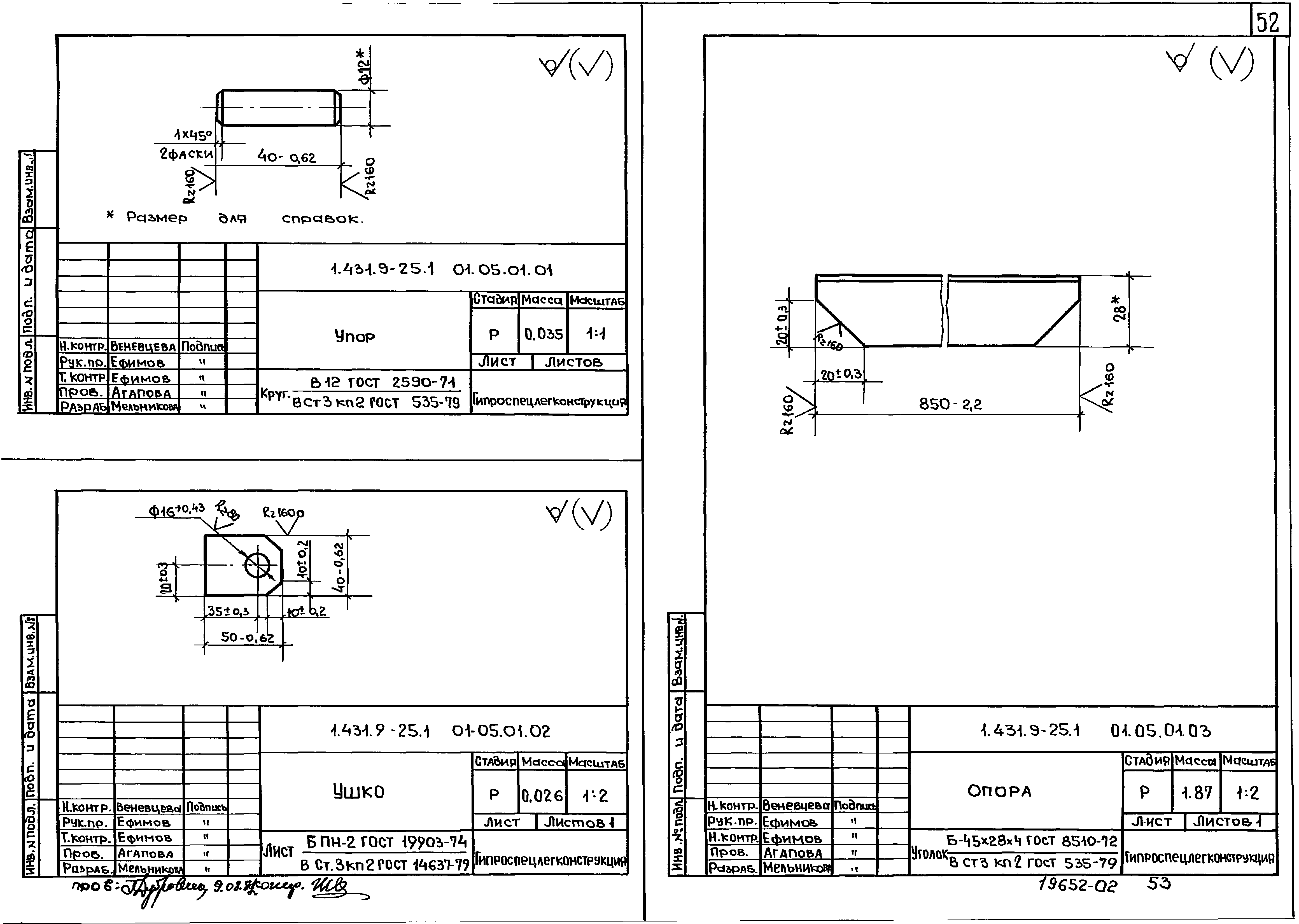 Серия 1.431.9-25