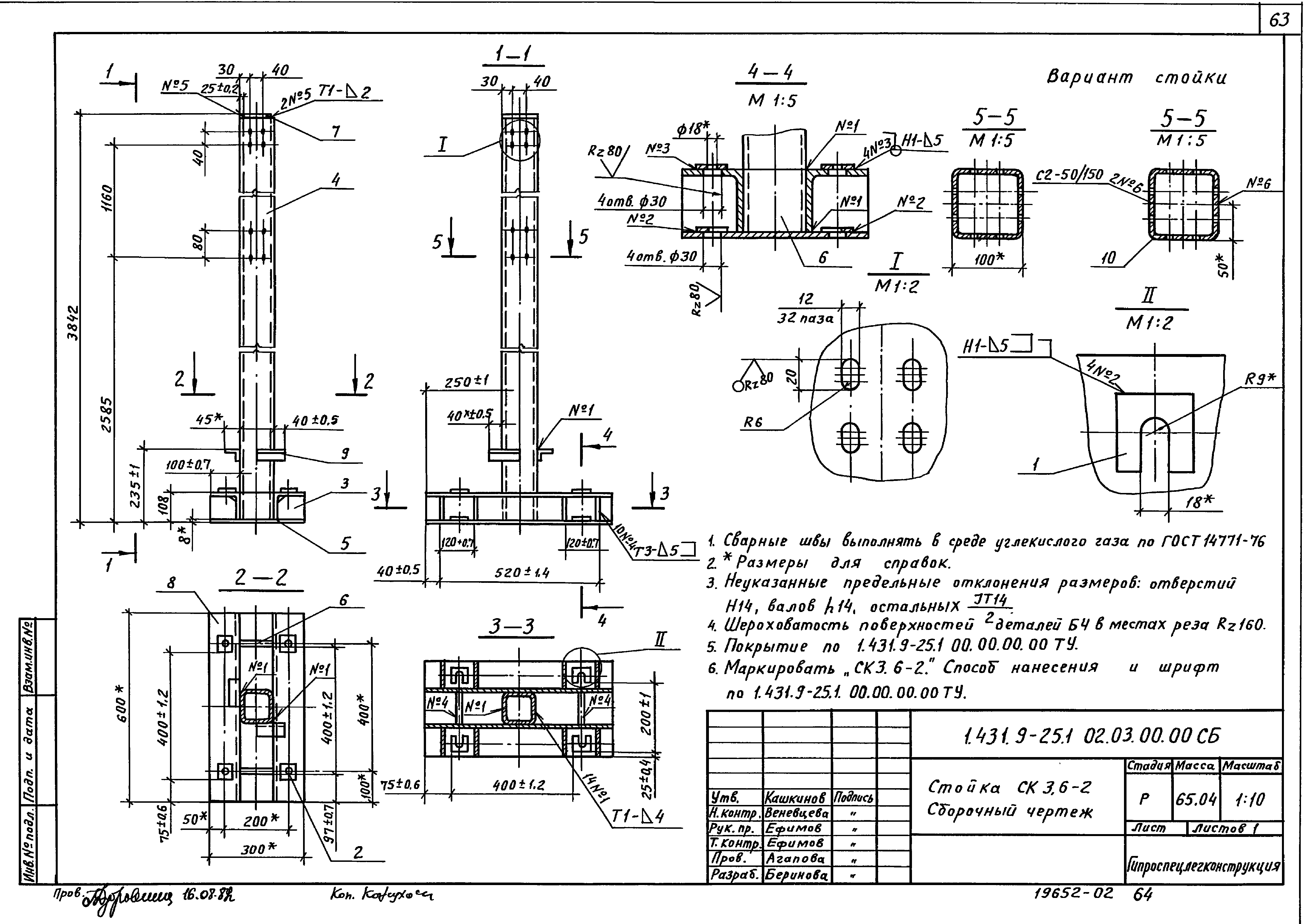 Серия 1.431.9-25