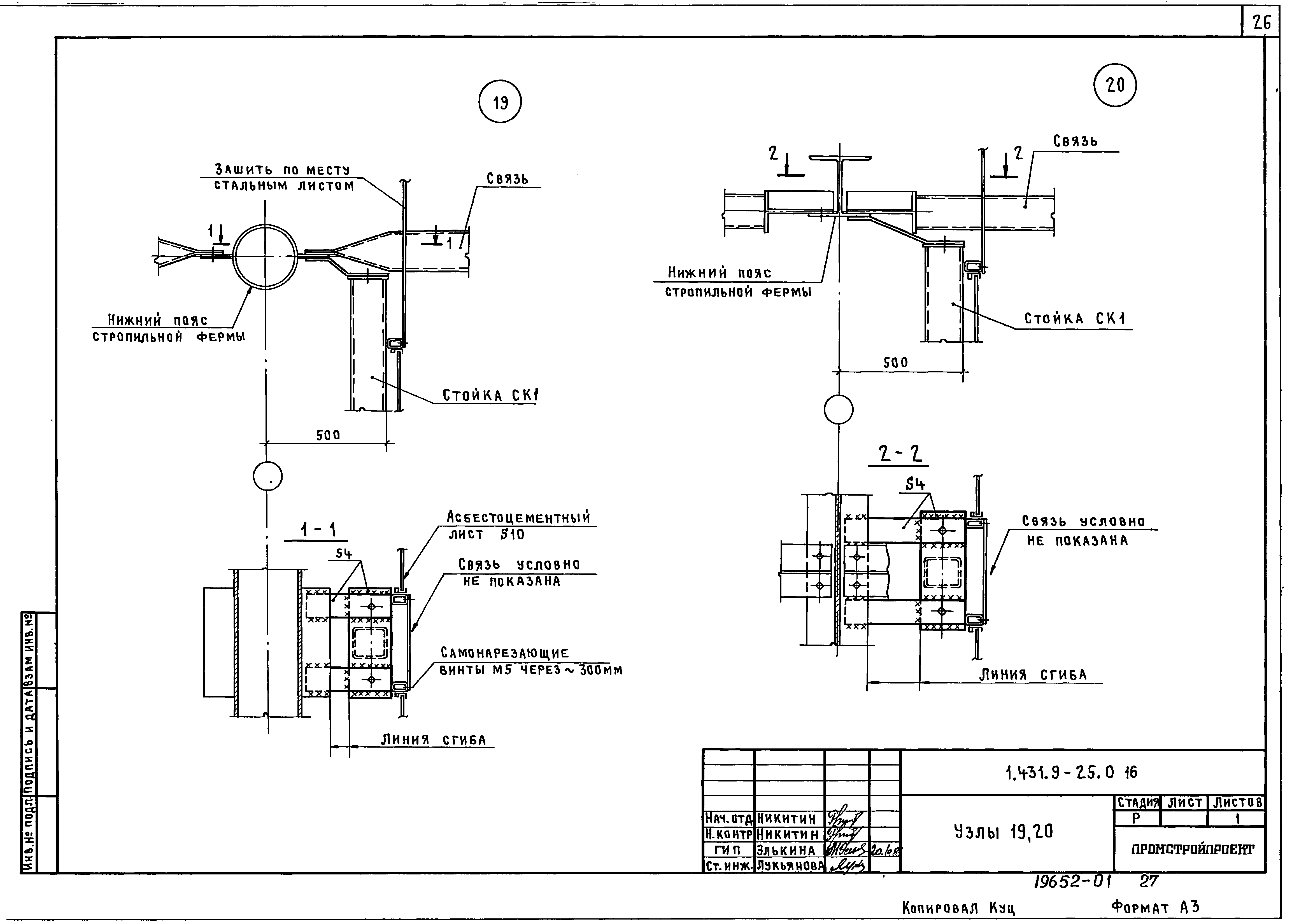 Серия 1.431.9-25