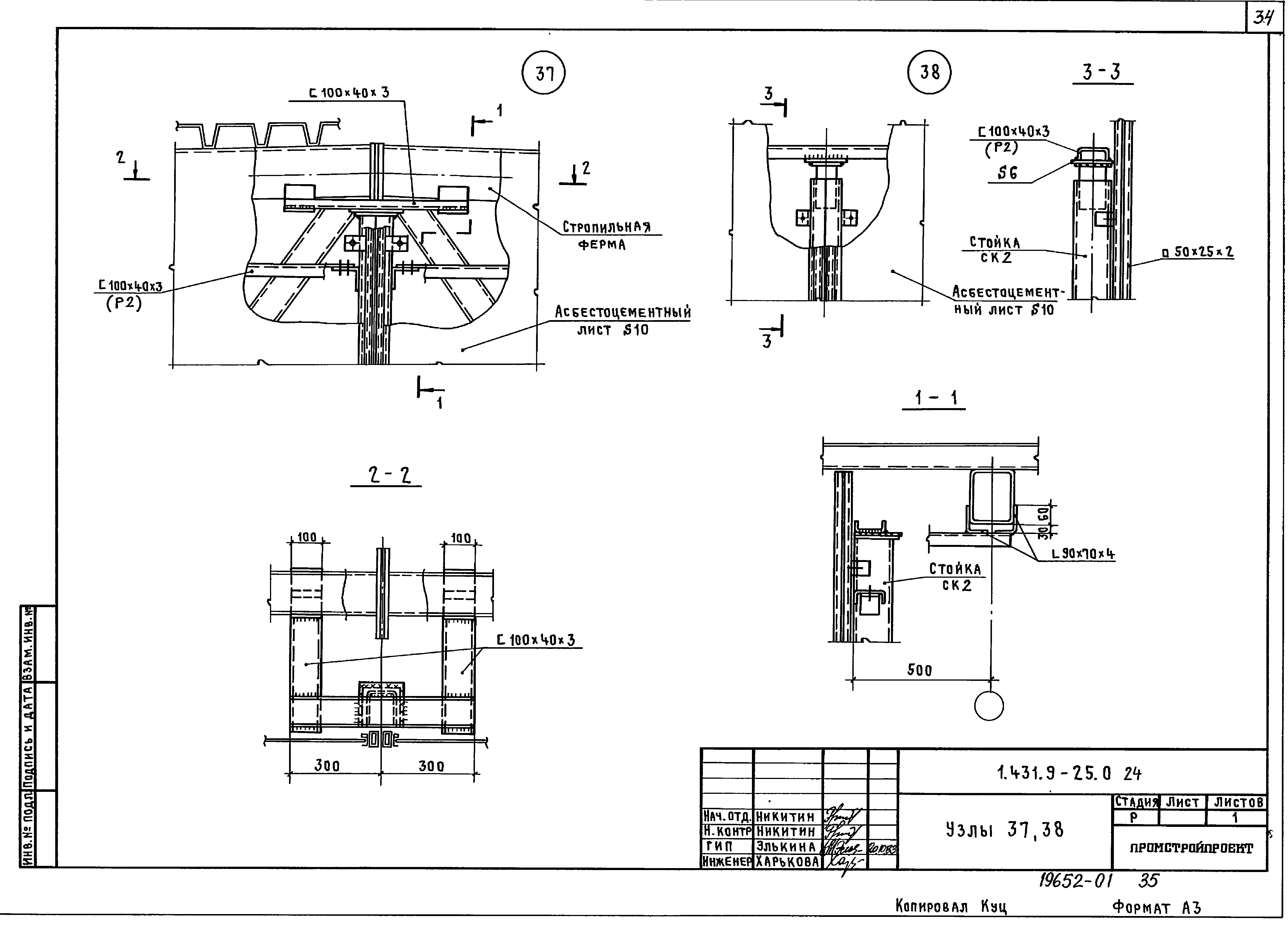 Серия 1.431.9-25