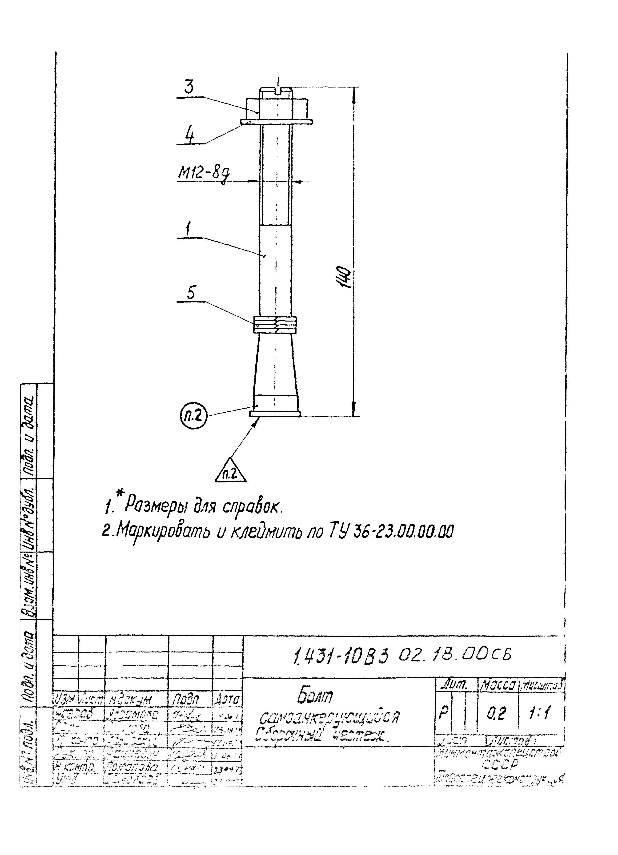 Серия 1.431-10