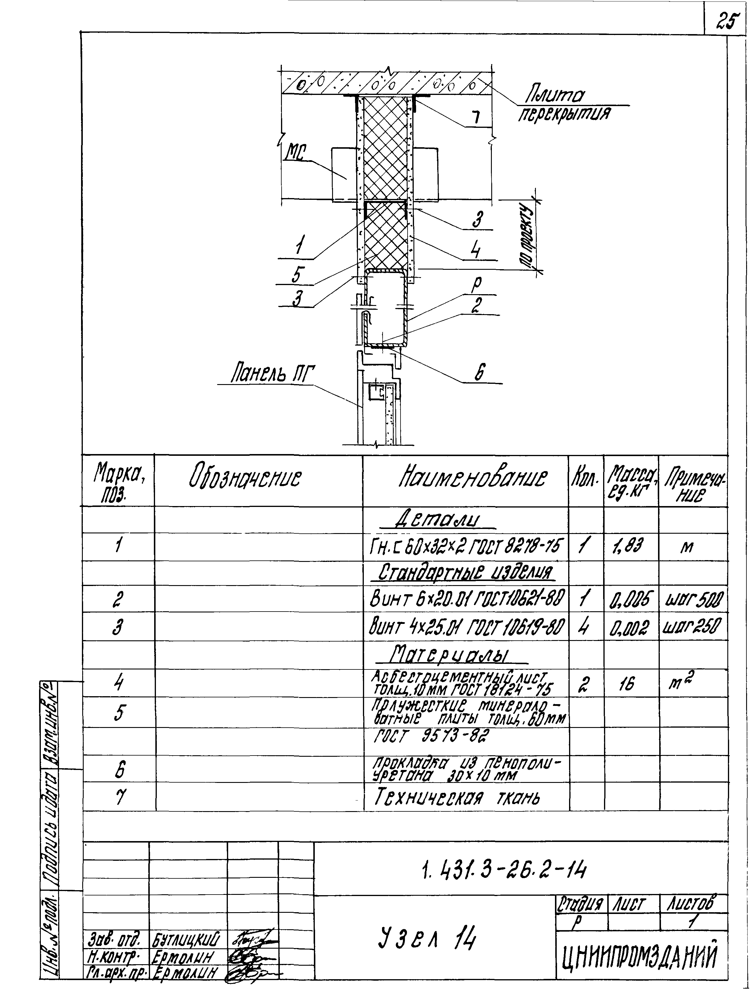 Серия 1.431.3-26