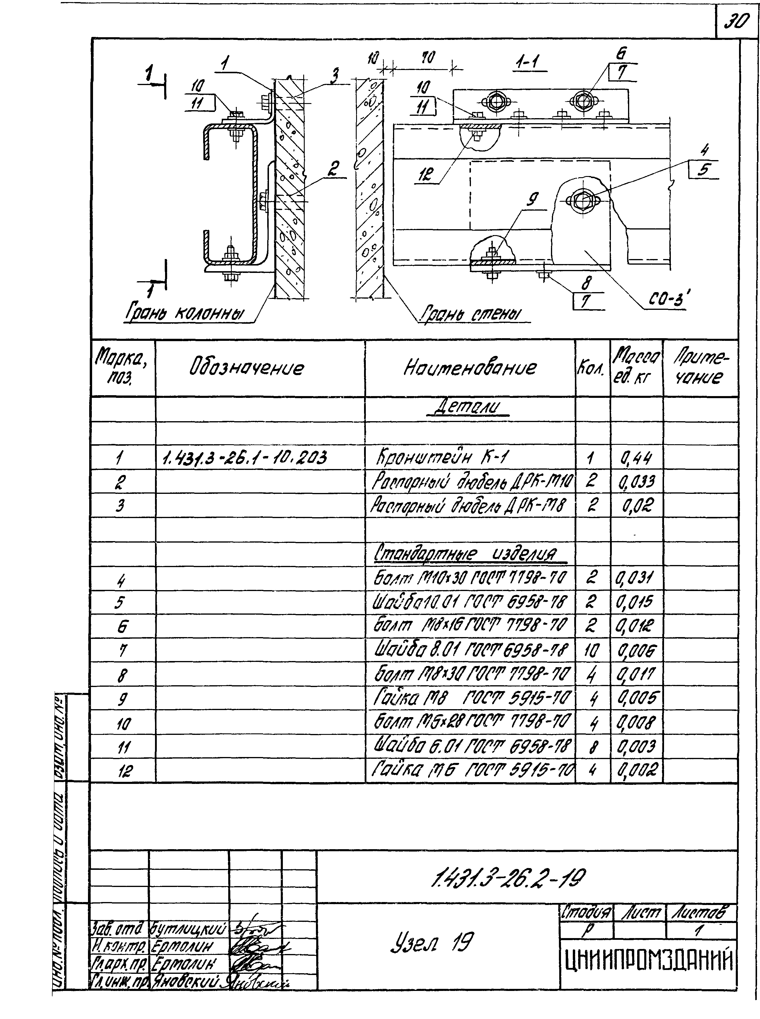 Серия 1.431.3-26