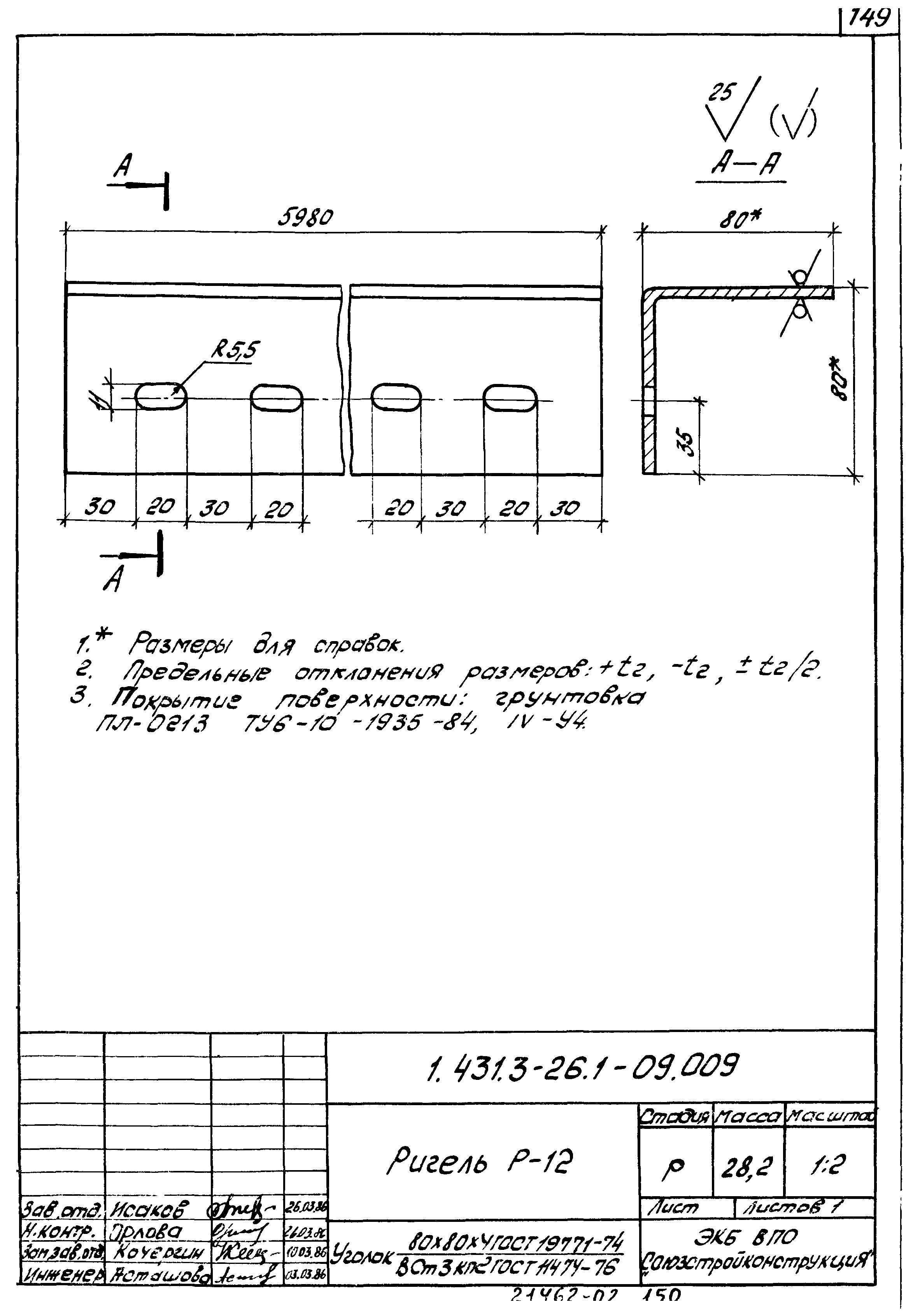 Серия 1.431.3-26