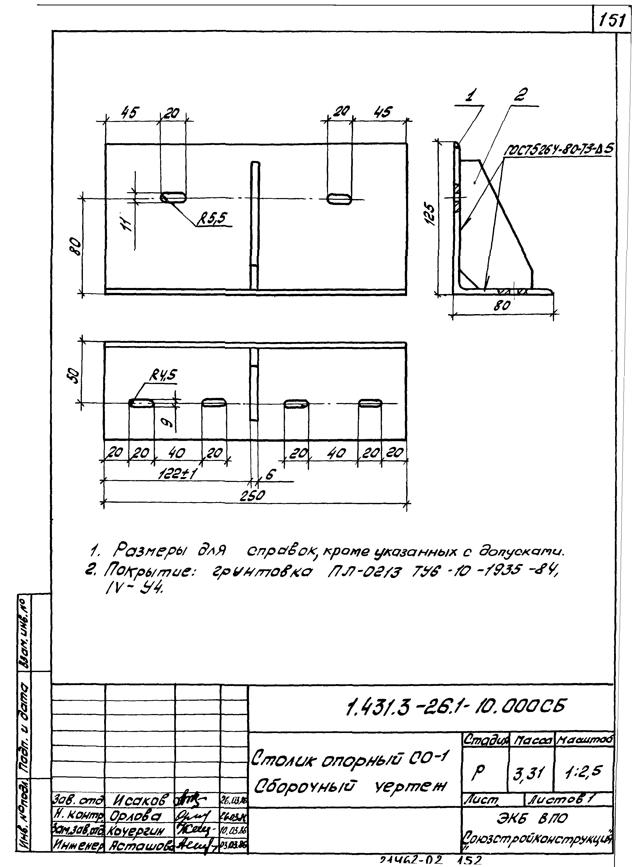 Серия 1.431.3-26