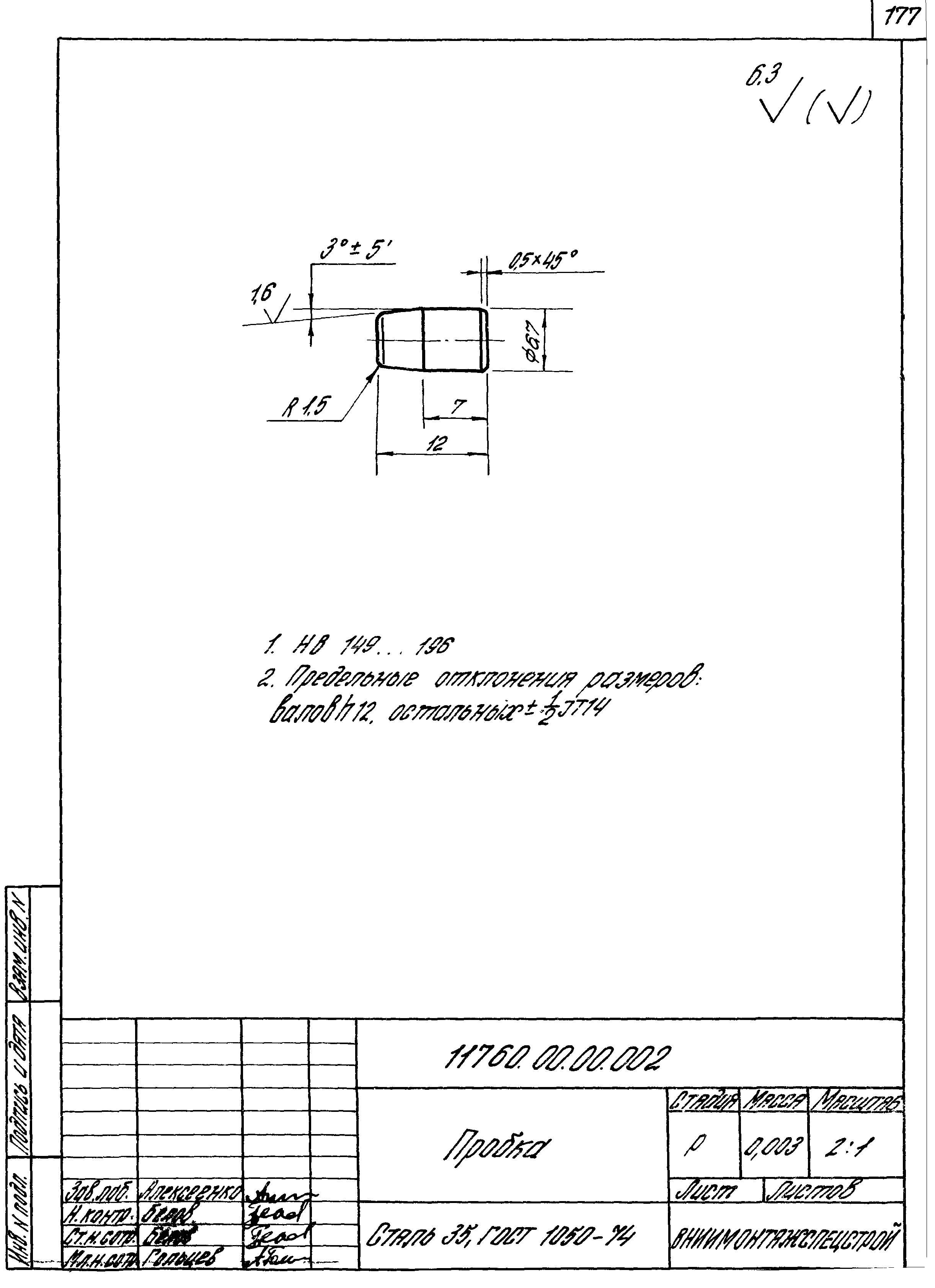 Серия 1.431.3-26