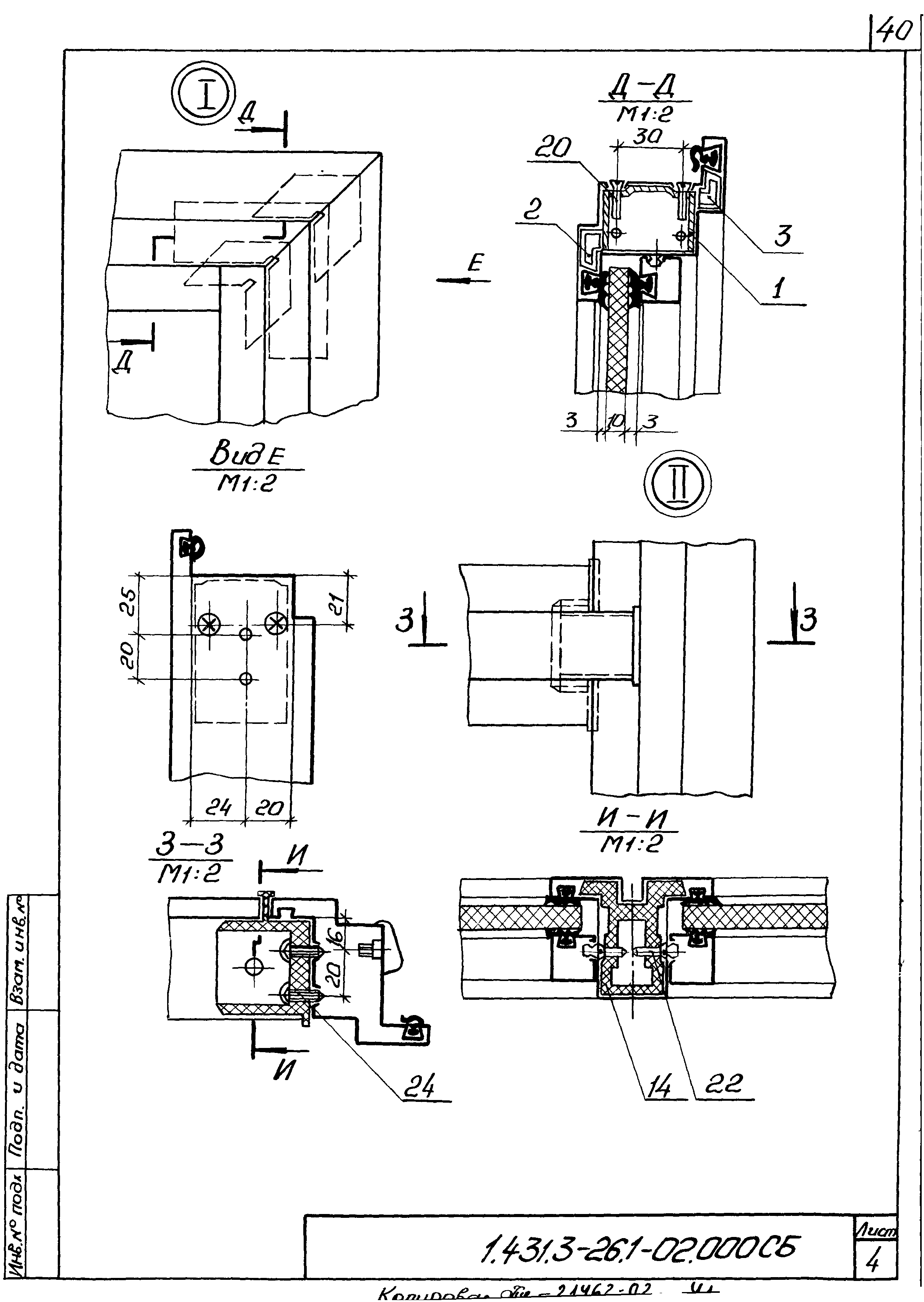 Серия 1.431.3-26