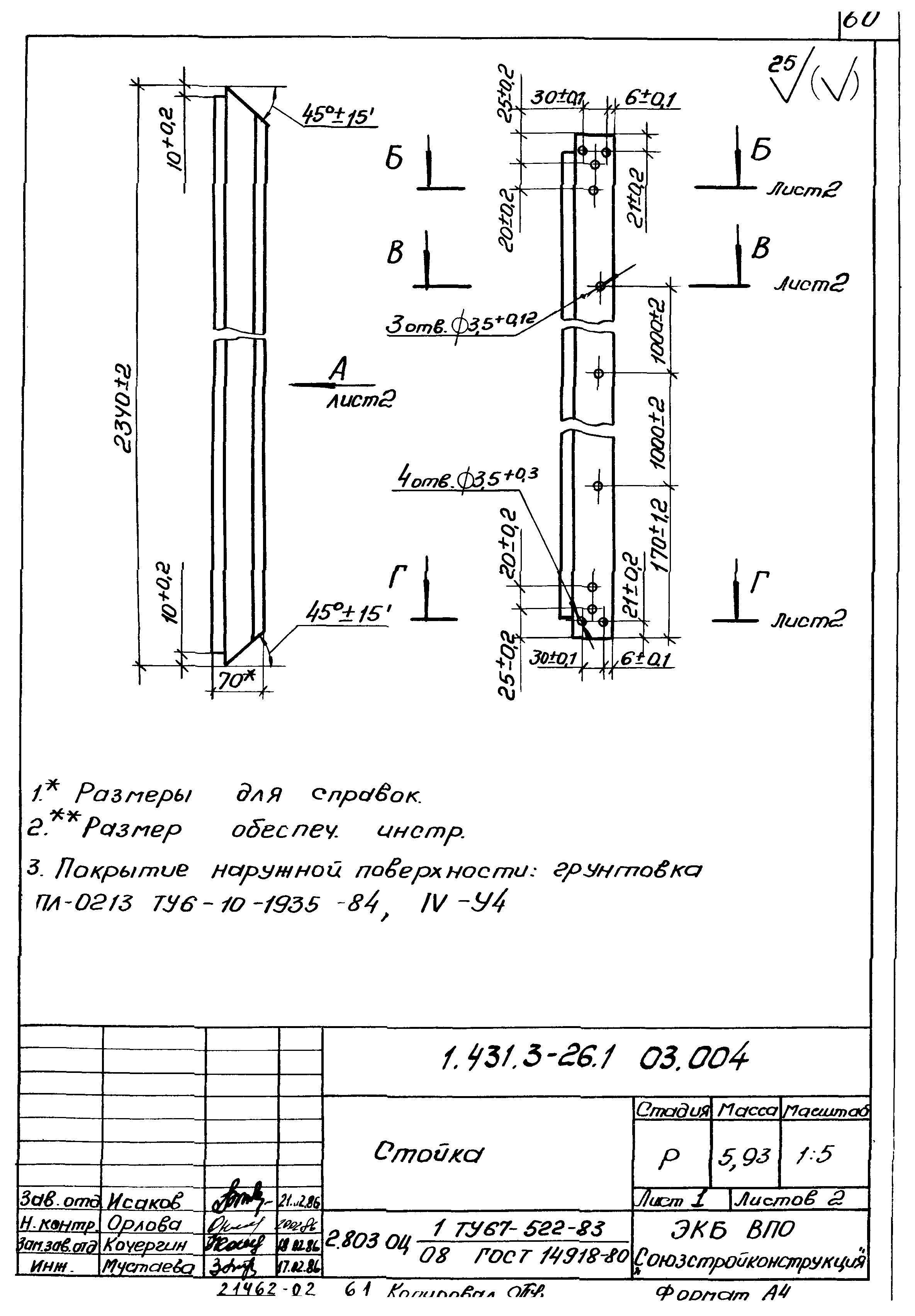 Серия 1.431.3-26