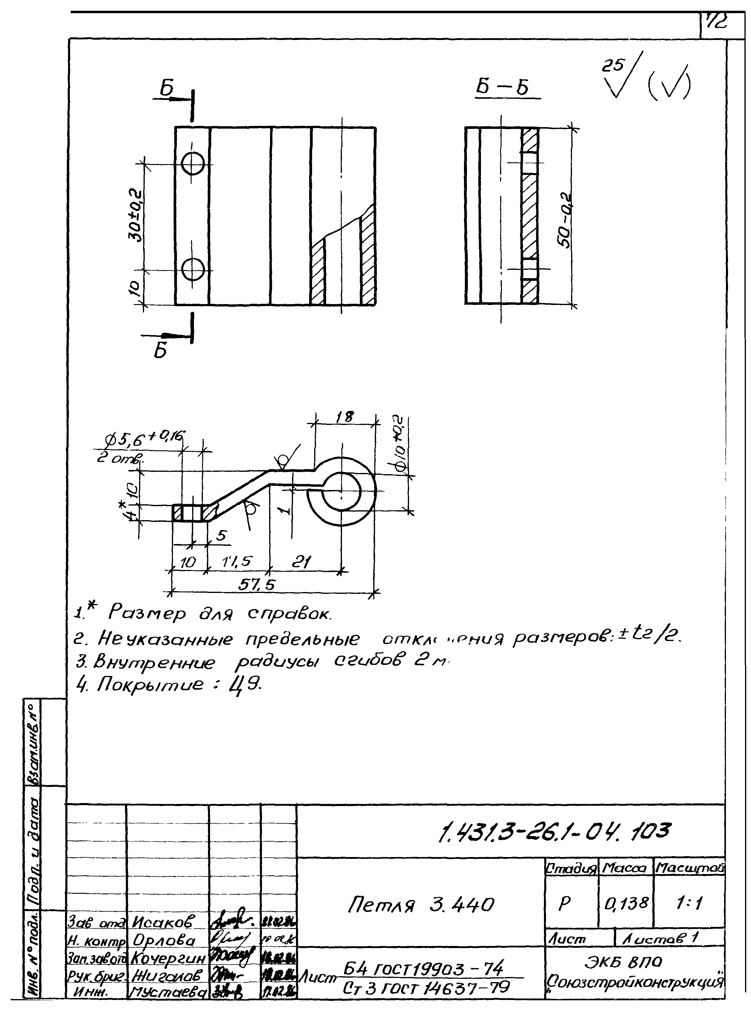 Серия 1.431.3-26