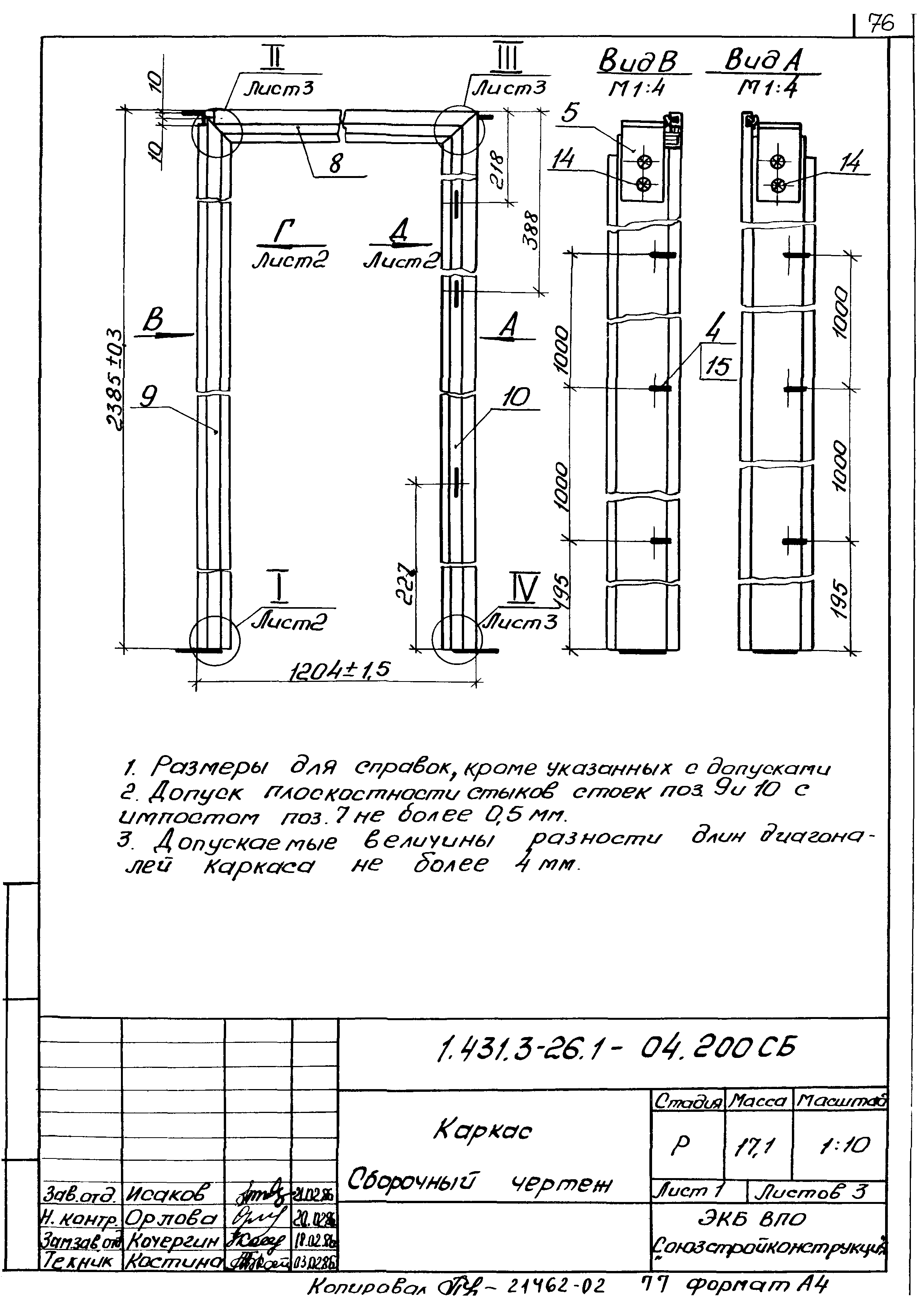 Серия 1.431.3-26