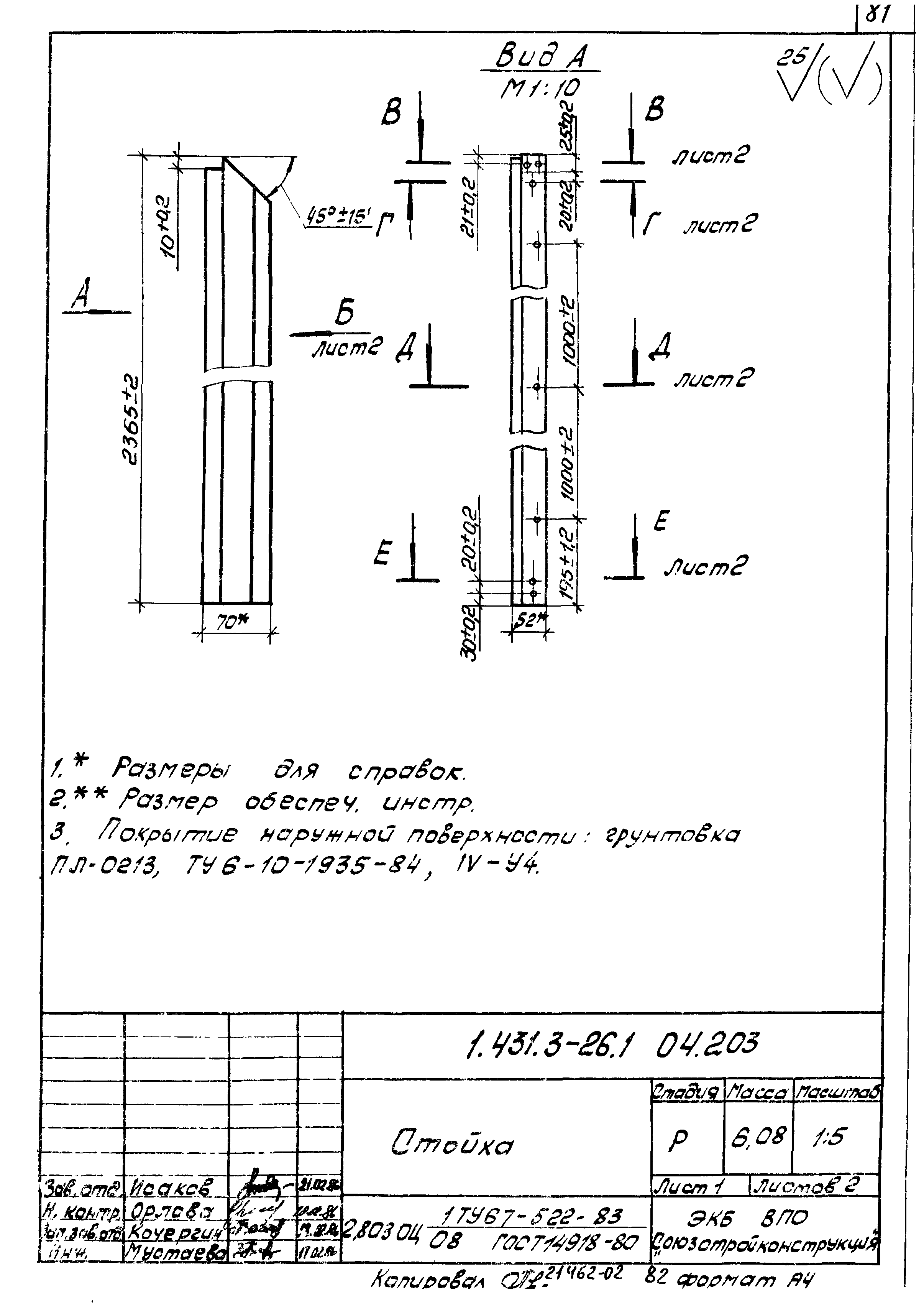 Серия 1.431.3-26