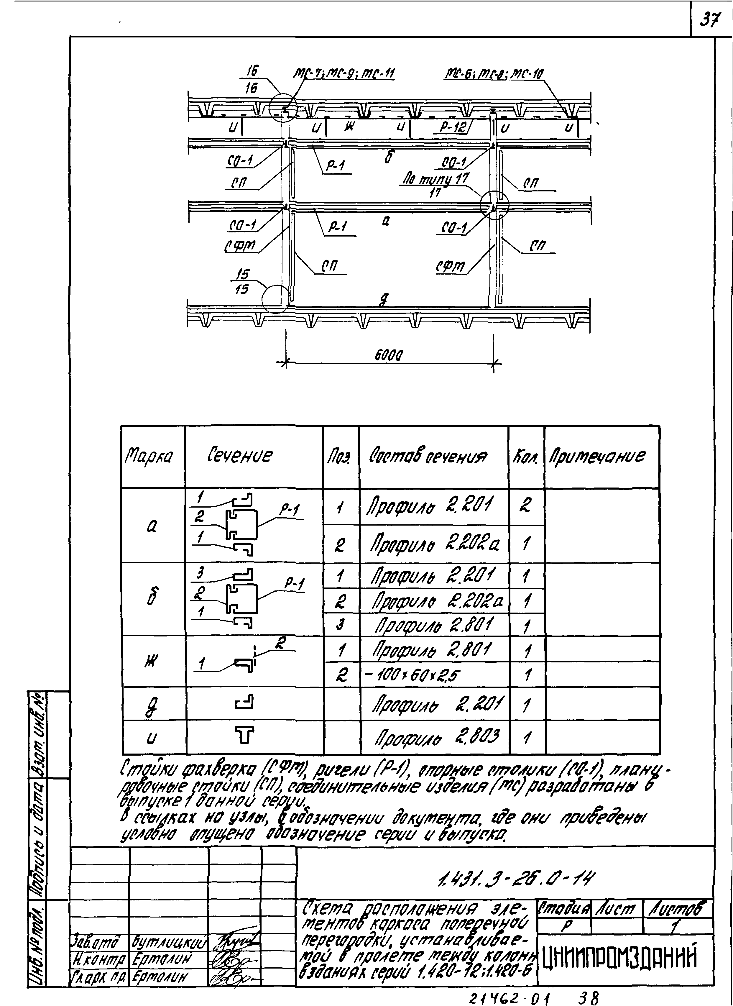 Серия 1.431.3-26