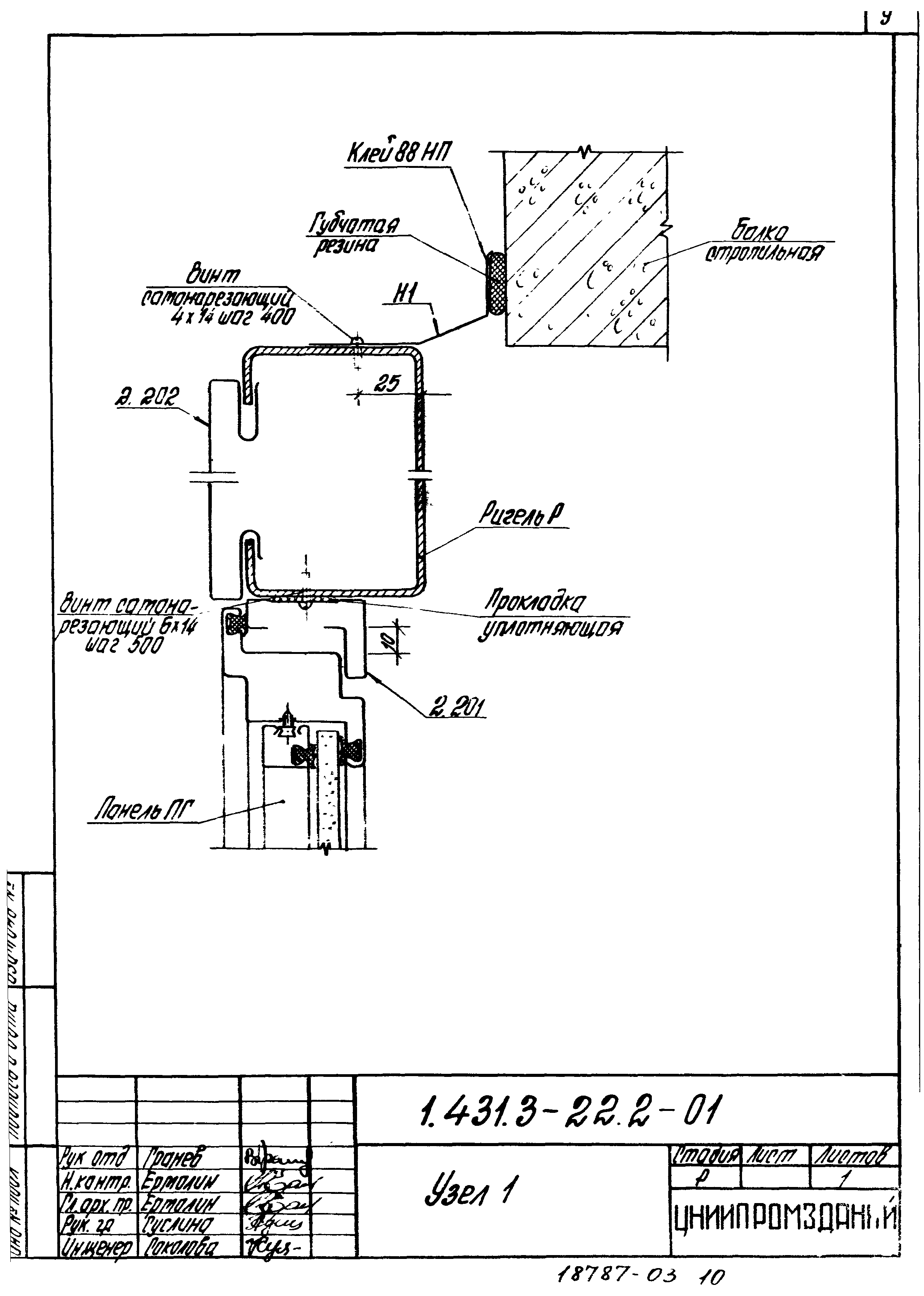 Серия 1.431.3-22