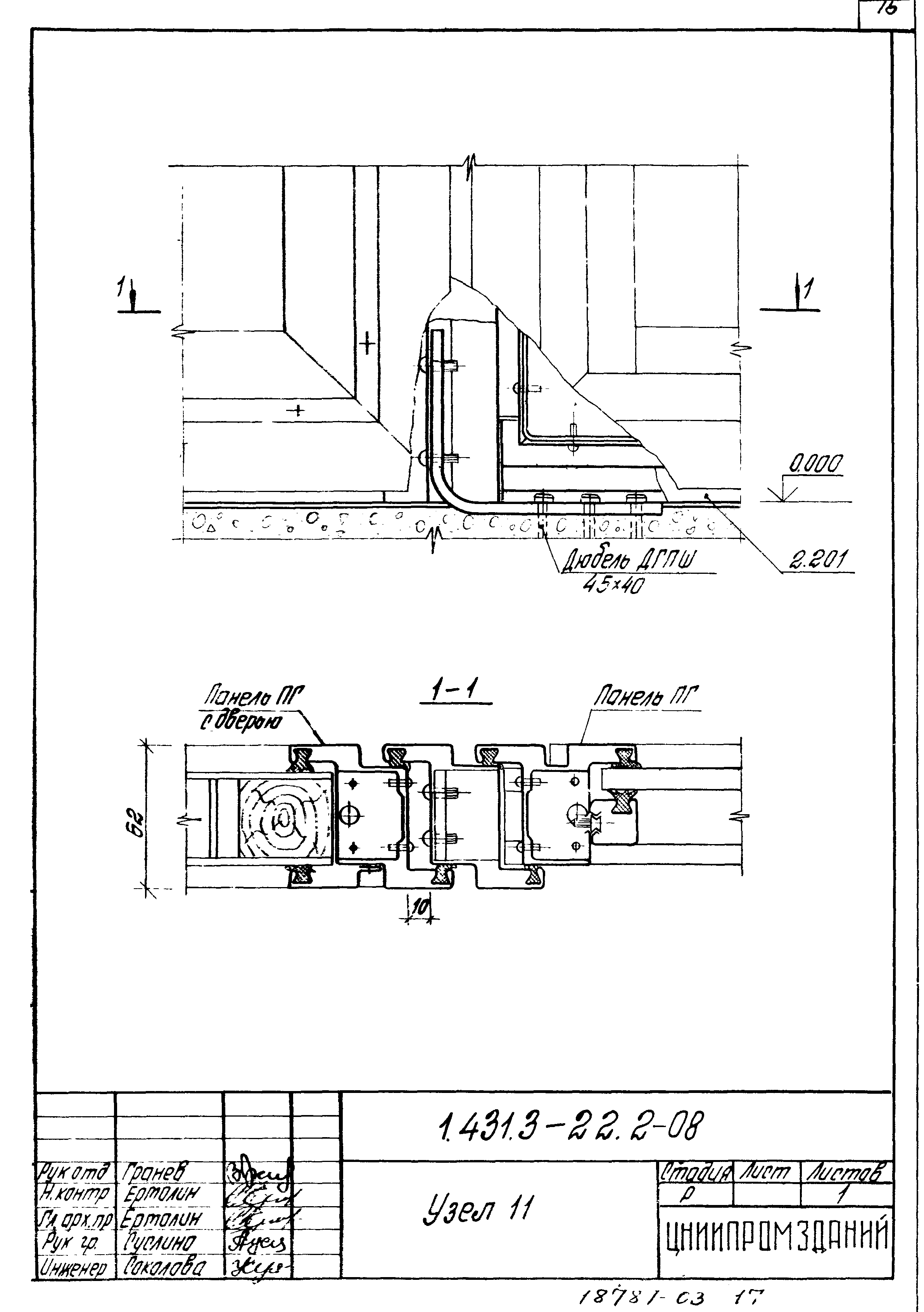 Серия 1.431.3-22