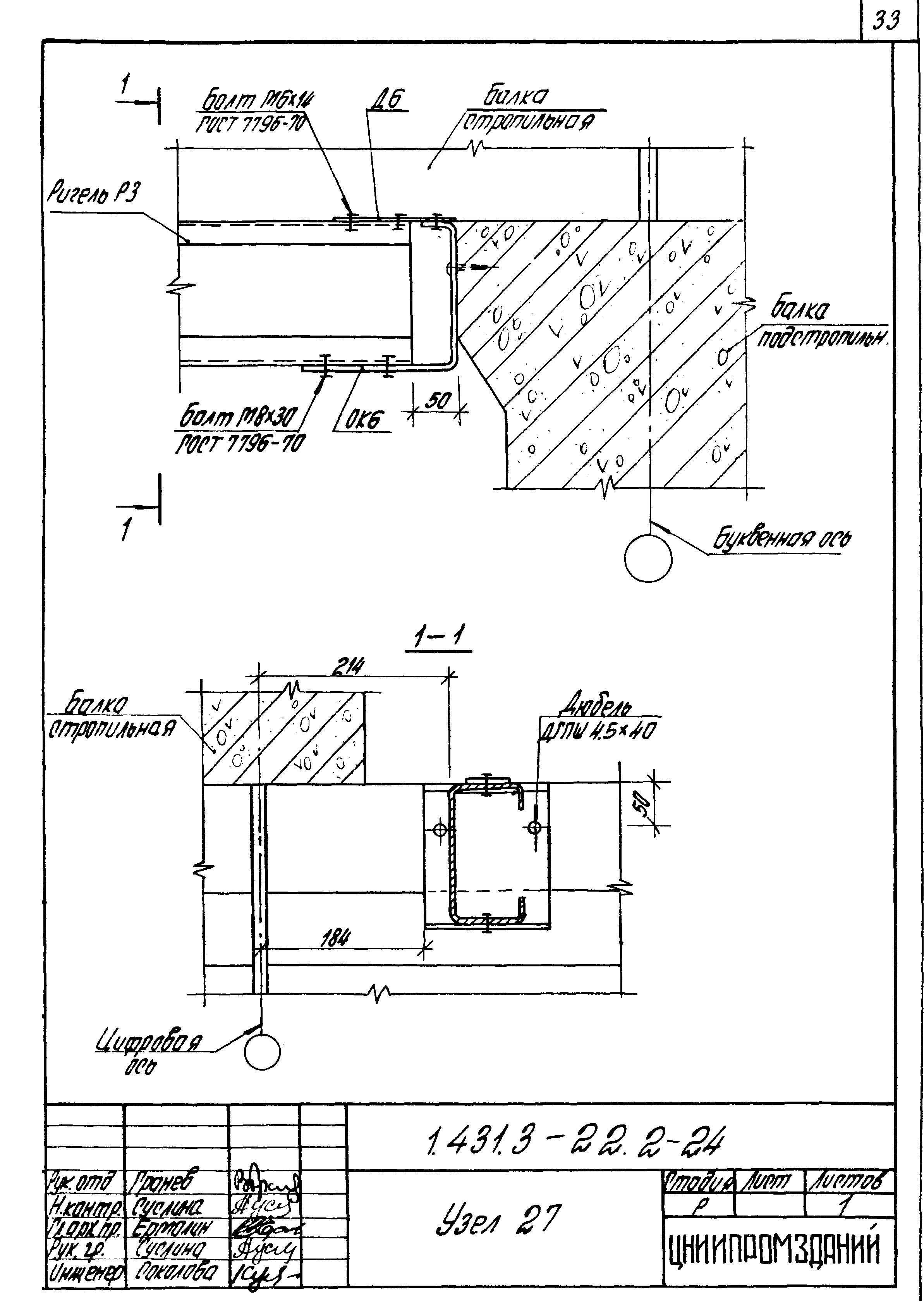 Серия 1.431.3-22