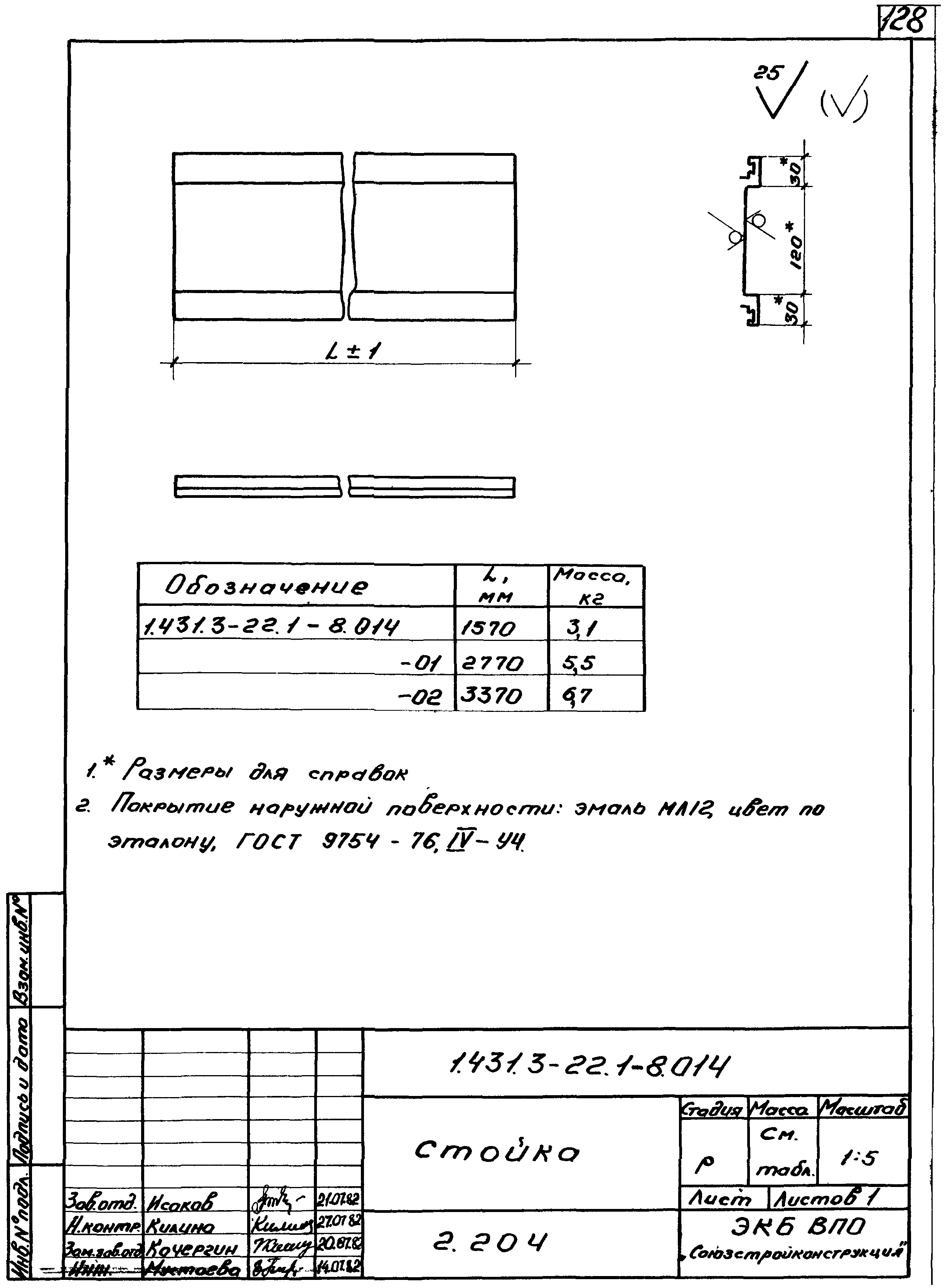 Серия 1.431.3-22