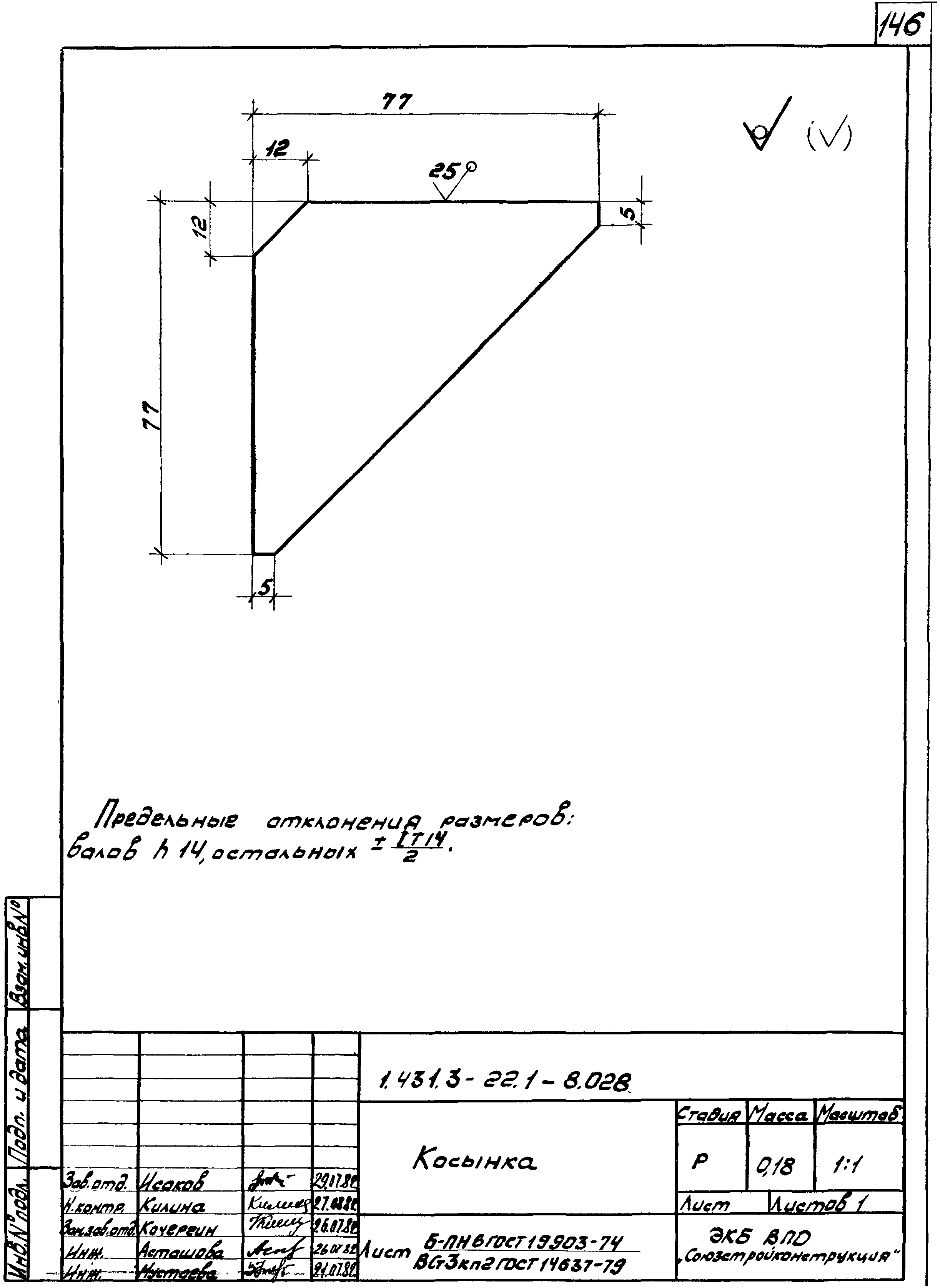 Серия 1.431.3-22