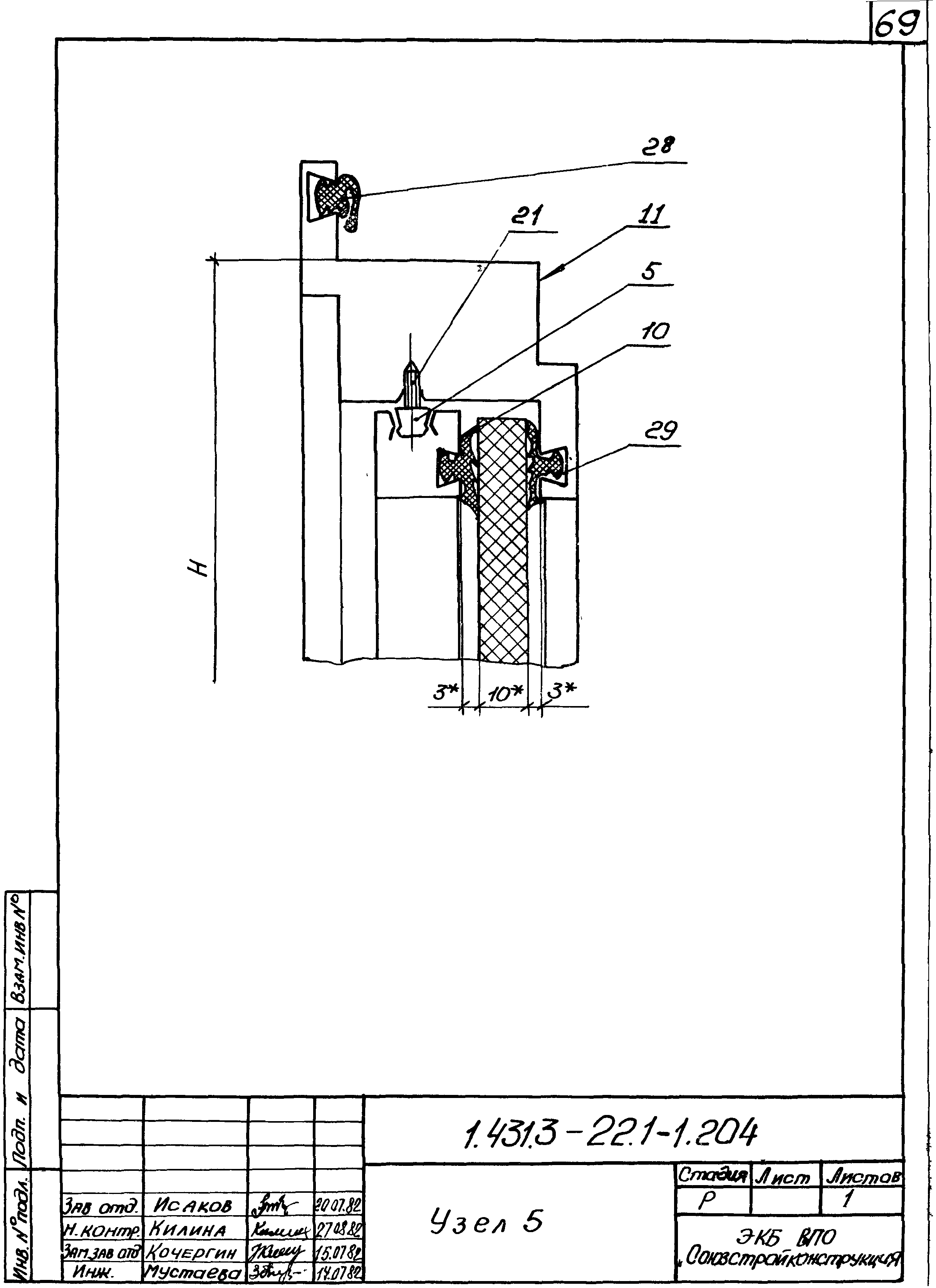 Серия 1.431.3-22