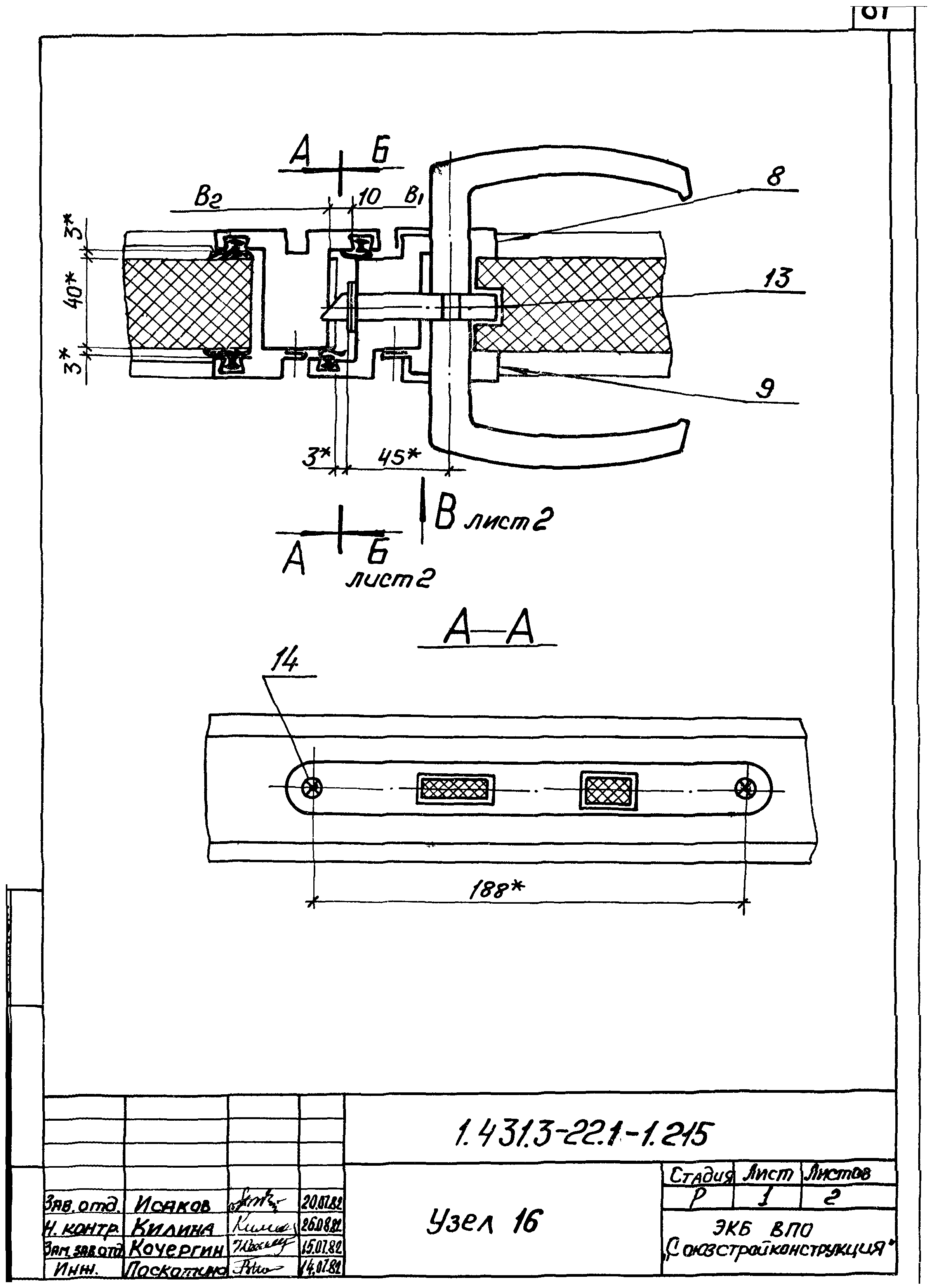 Серия 1.431.3-22