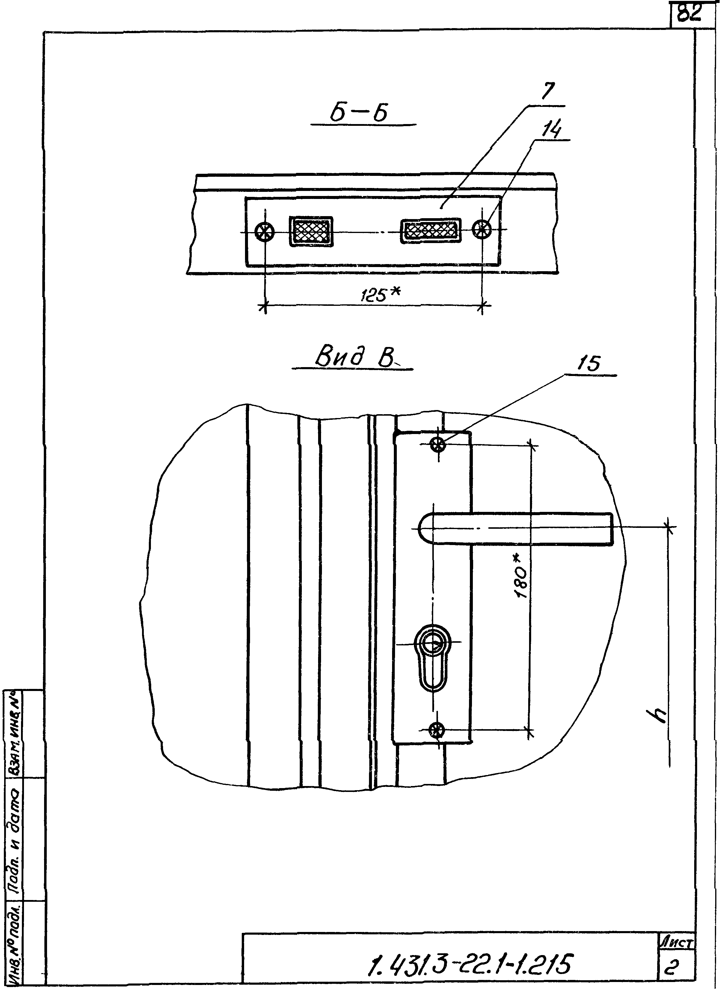 Серия 1.431.3-22