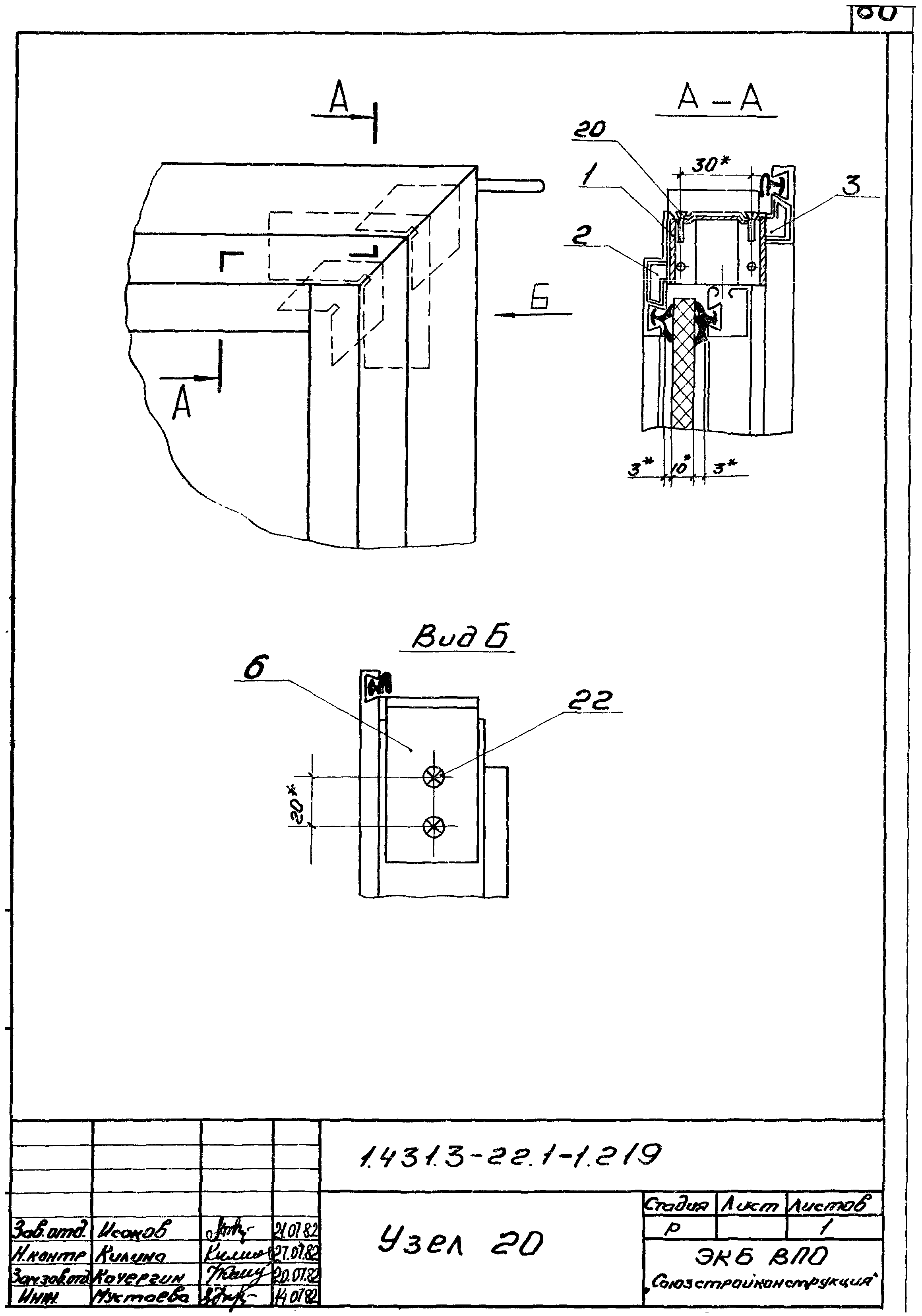 Серия 1.431.3-22