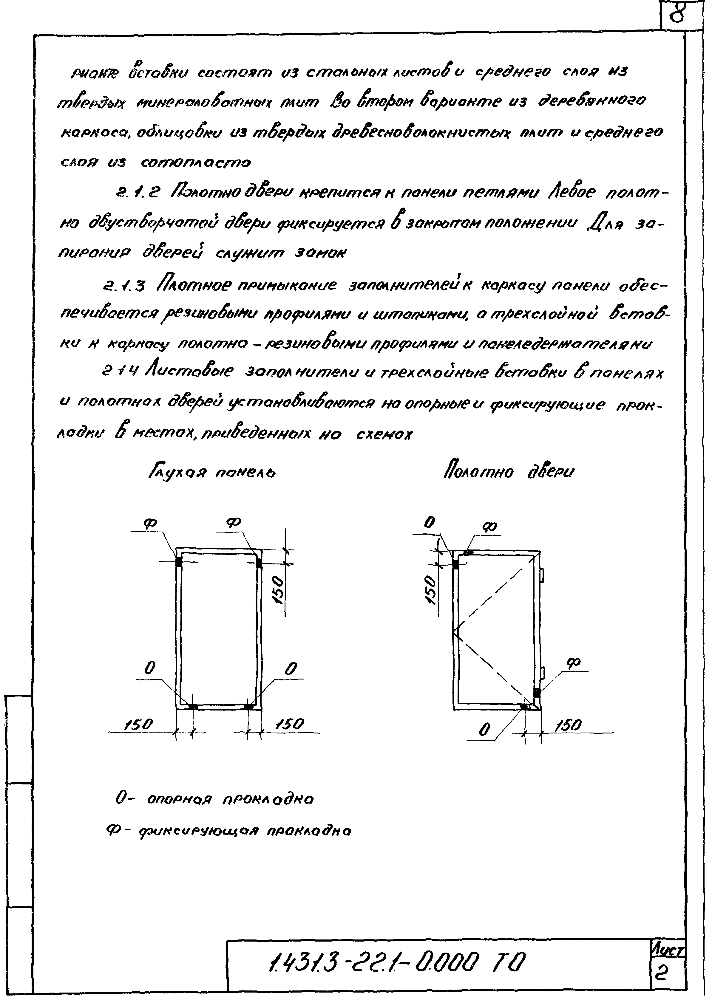 Серия 1.431.3-22