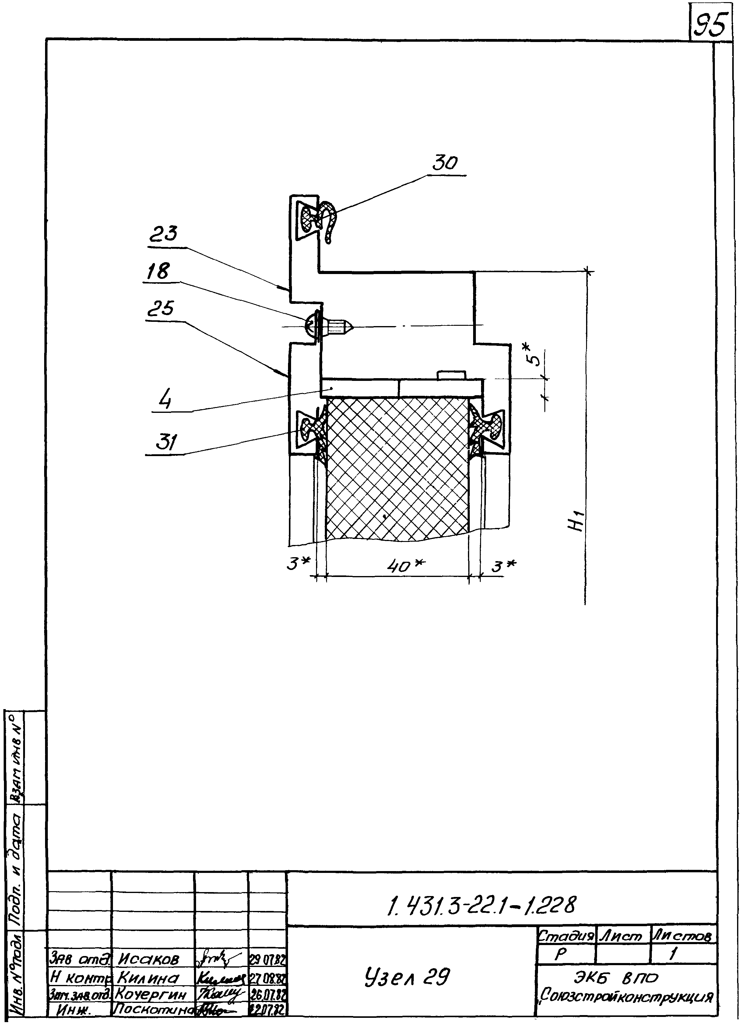 Серия 1.431.3-22