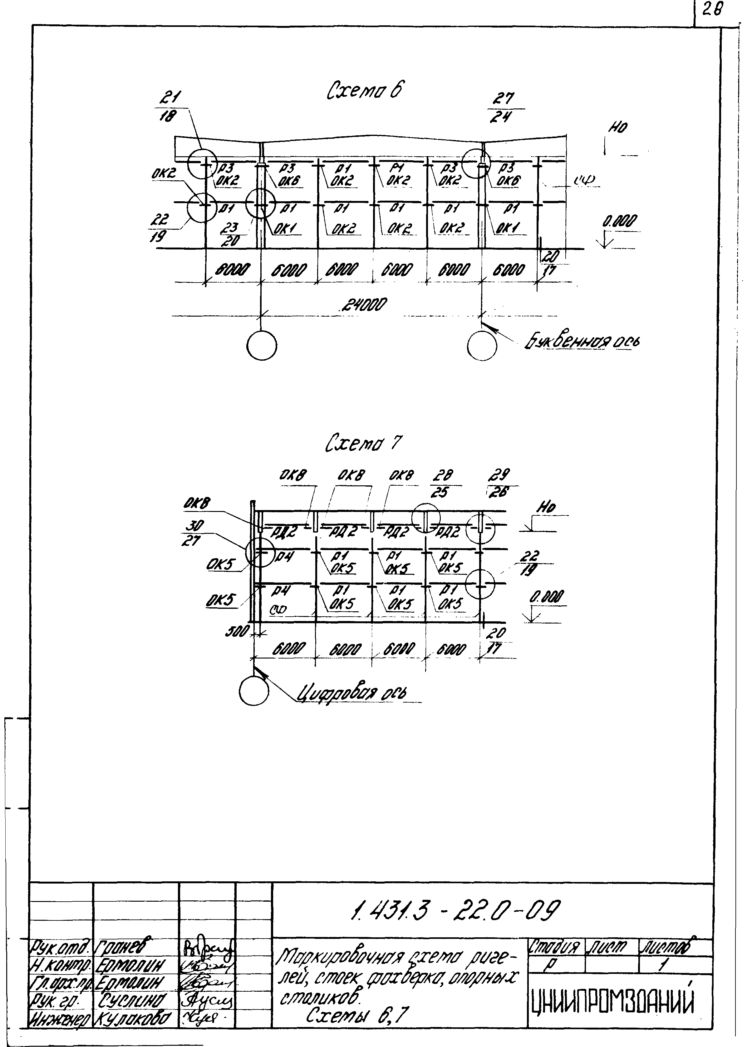 Серия 1.431.3-22