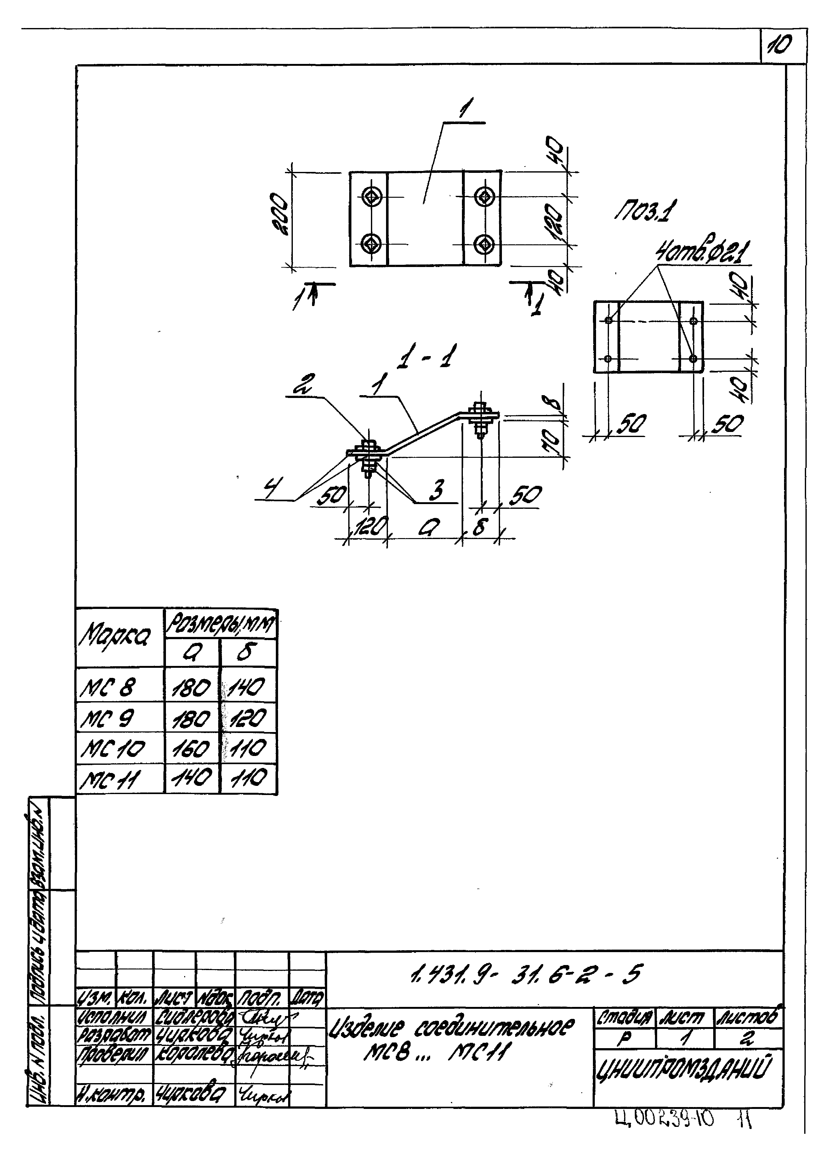 Серия 1.431.9-31