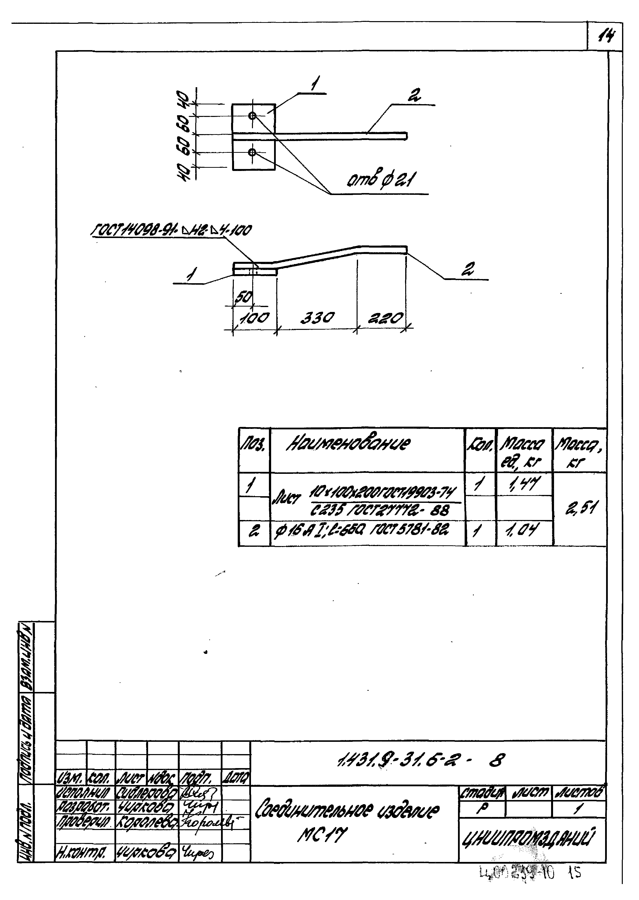 Серия 1.431.9-31