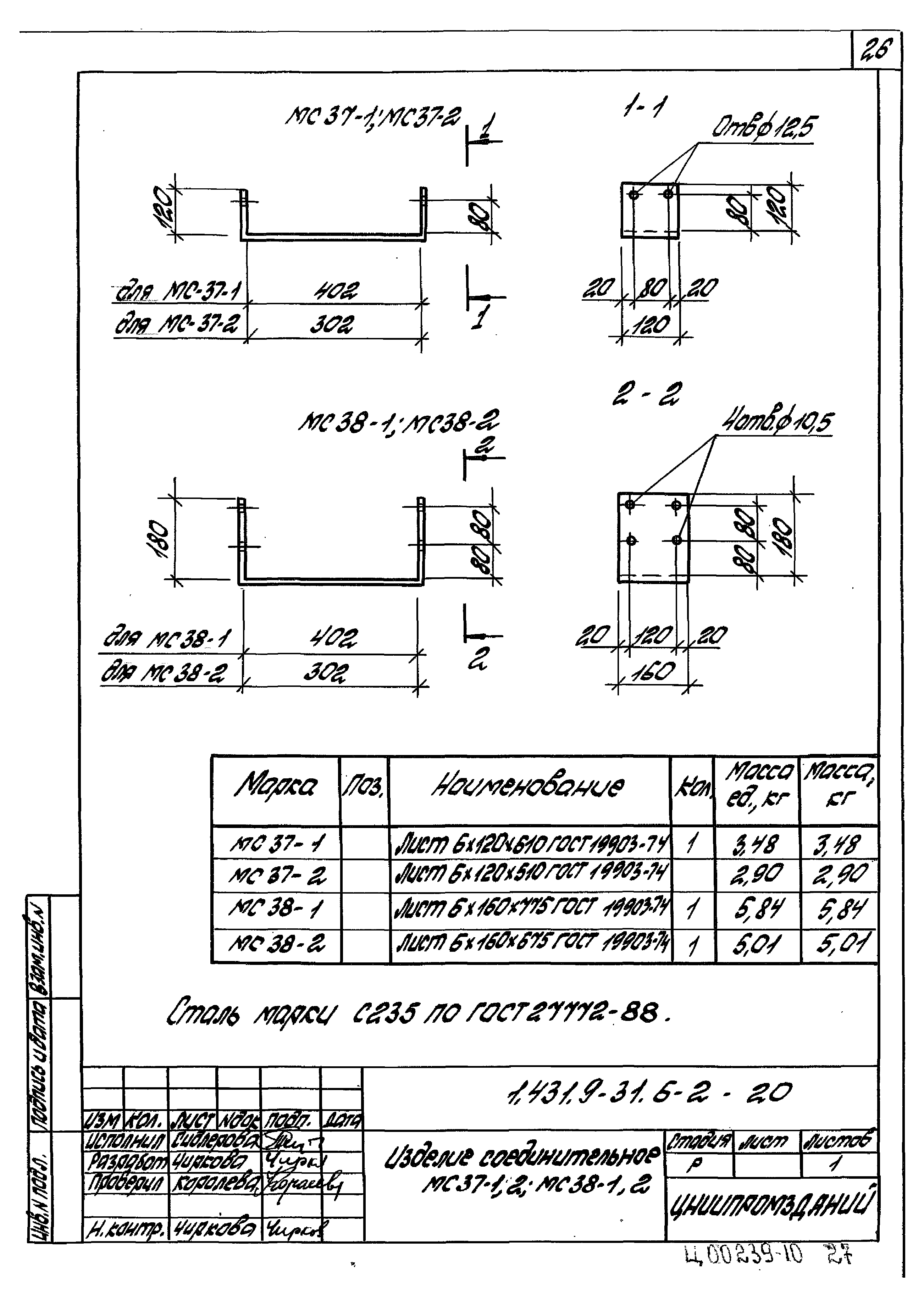 Серия 1.431.9-31