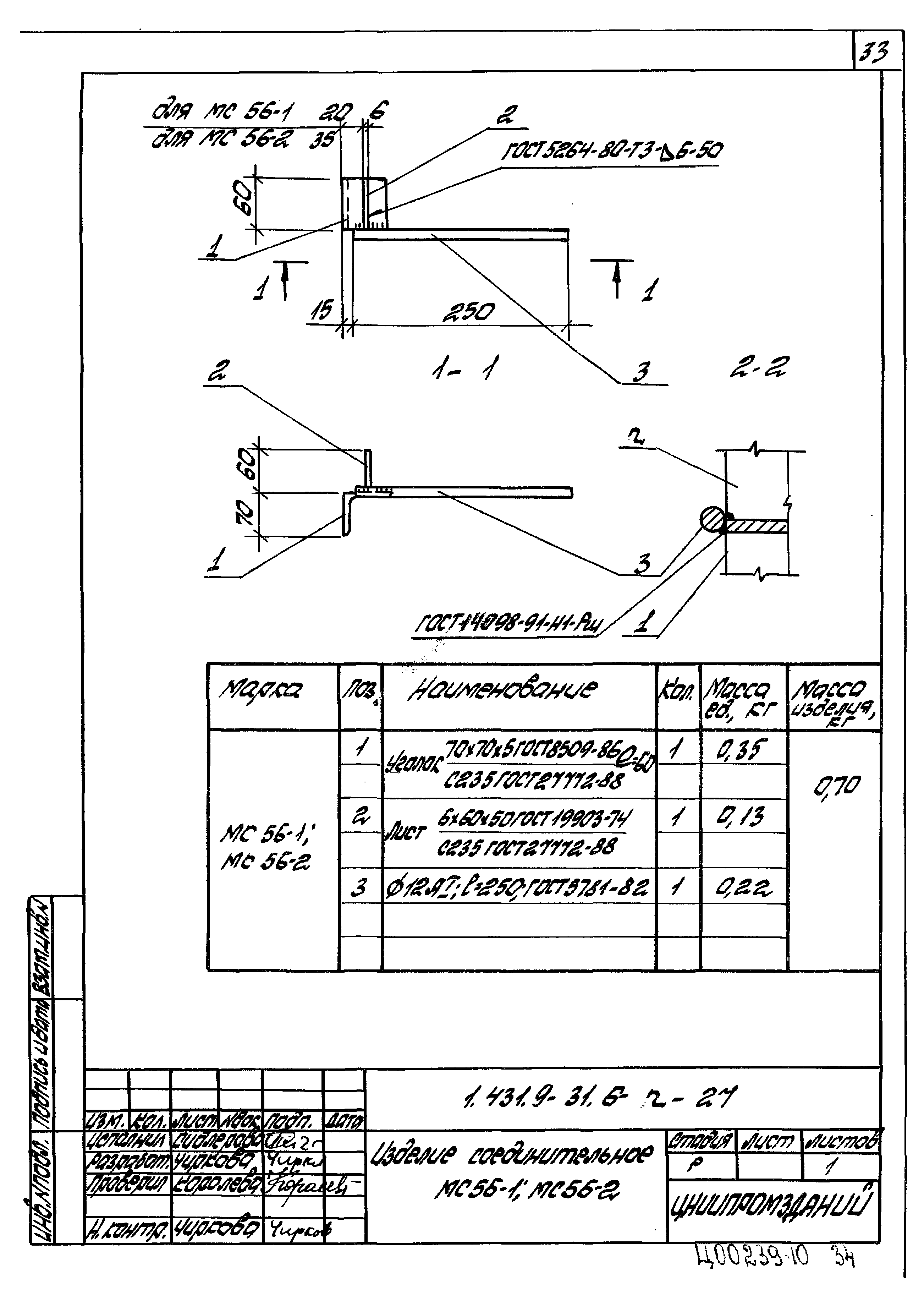 Серия 1.431.9-31