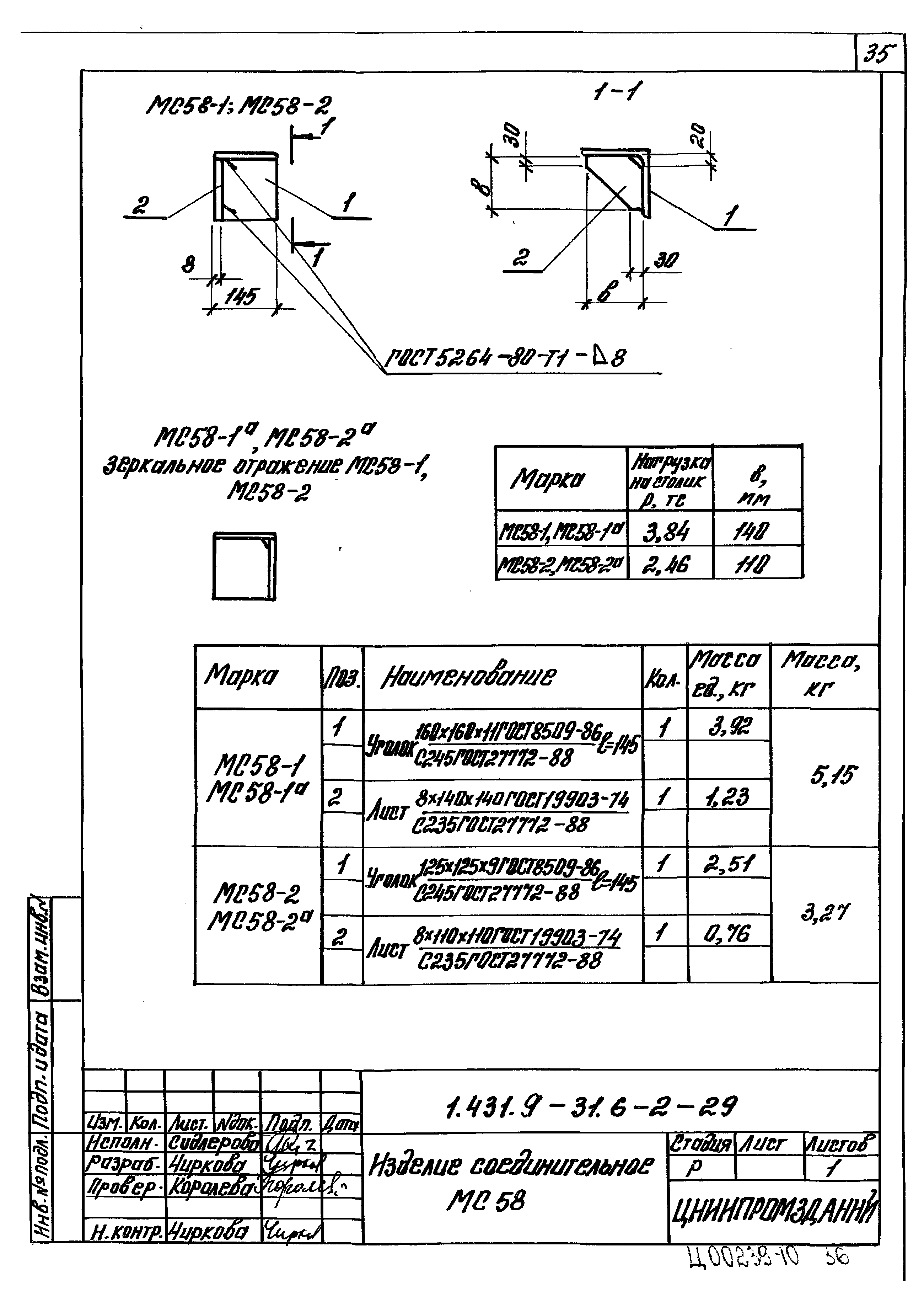 Серия 1.431.9-31