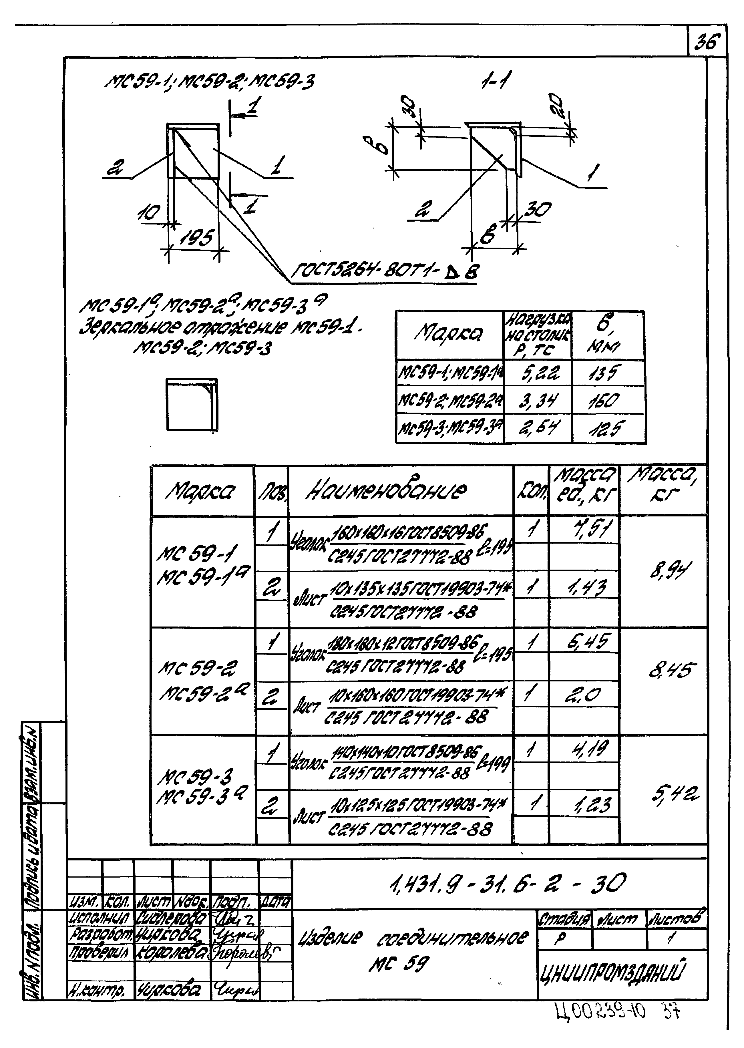 Серия 1.431.9-31