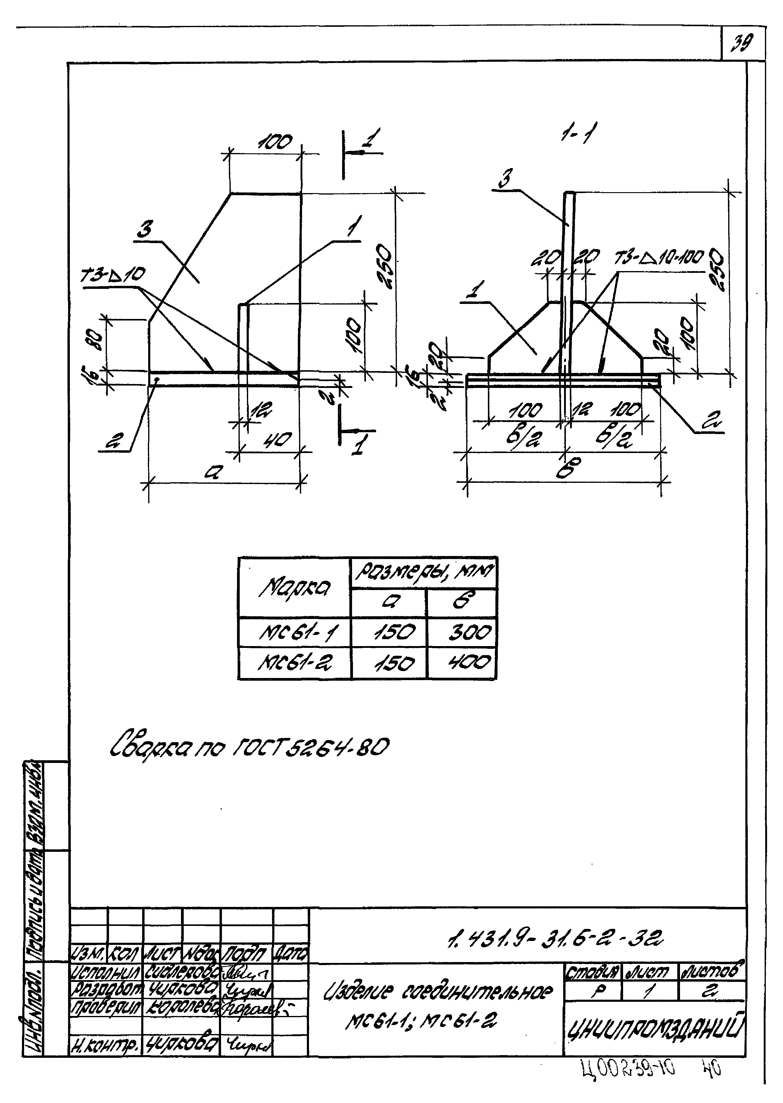 Серия 1.431.9-31